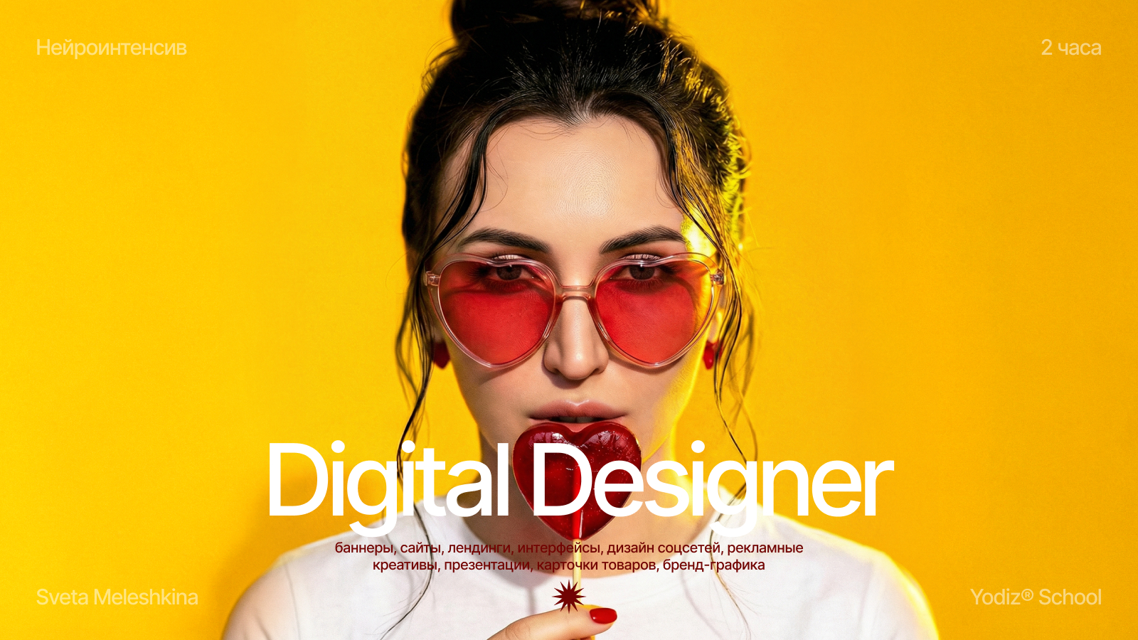 Нейроинтенсив — Изображение №1 — Интерфейсы, Графика на Dprofile