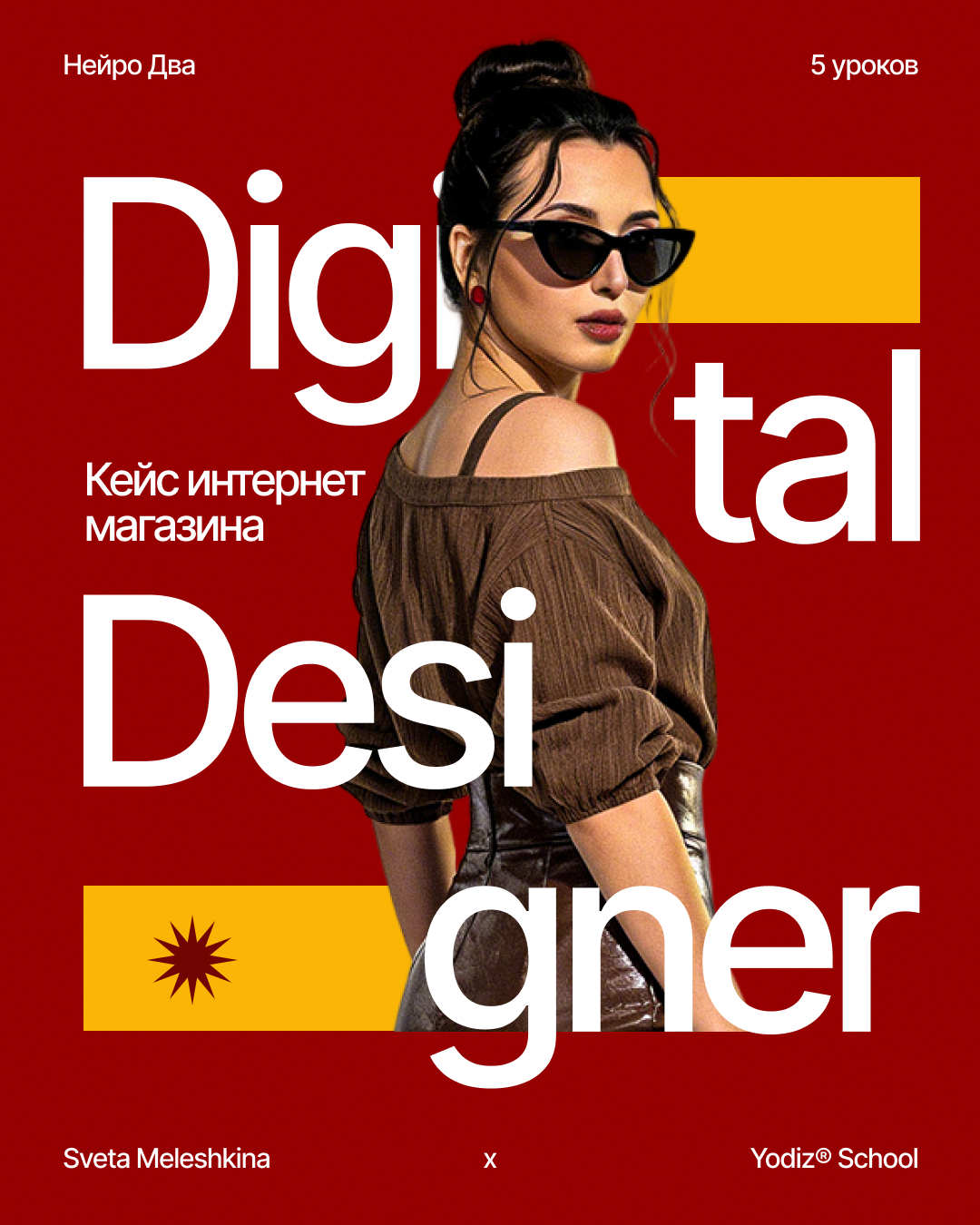 Нейроинтенсив — Изображение №12 — Интерфейсы, Графика на Dprofile