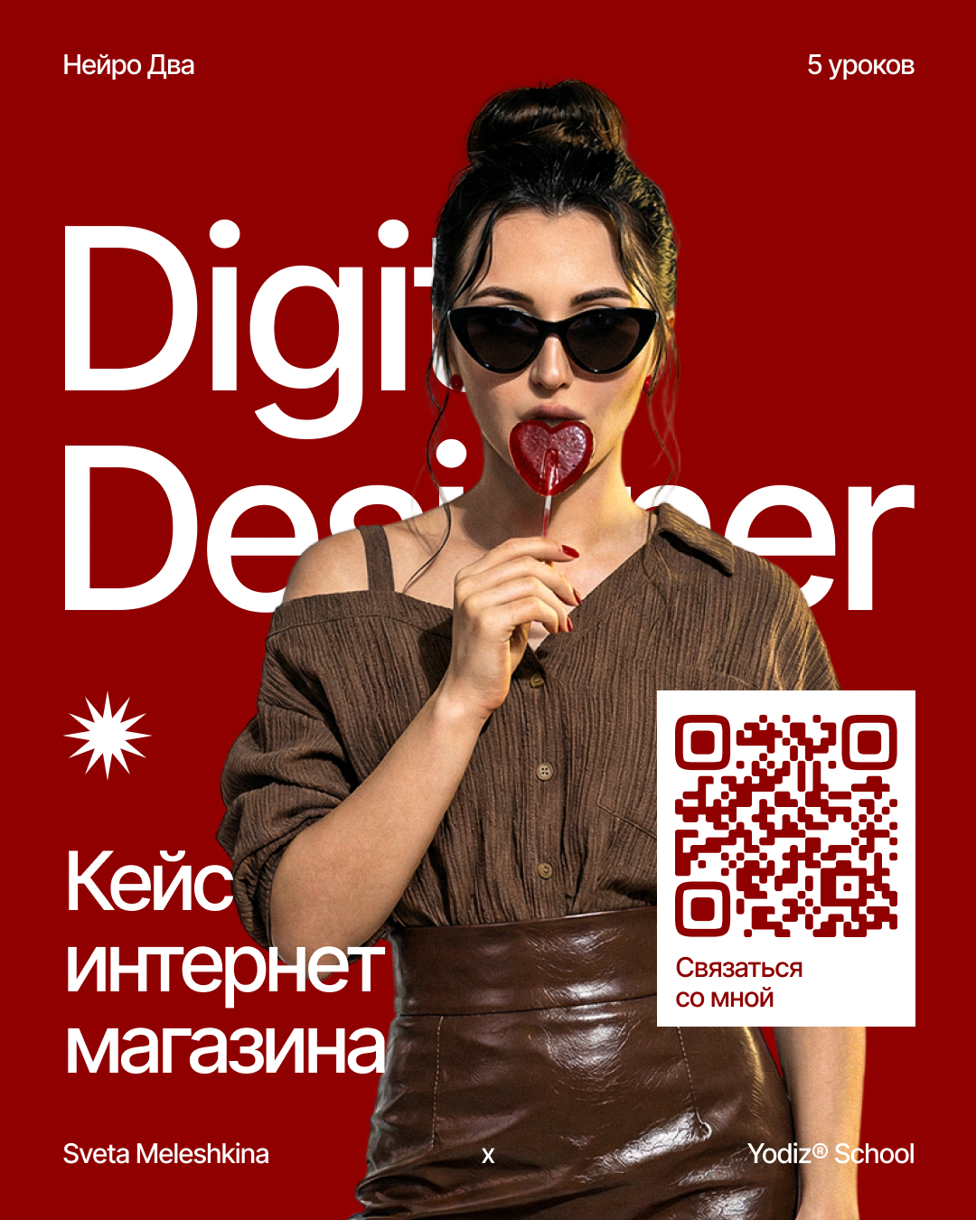 Нейроинтенсив — Изображение №14 — Интерфейсы, Графика на Dprofile