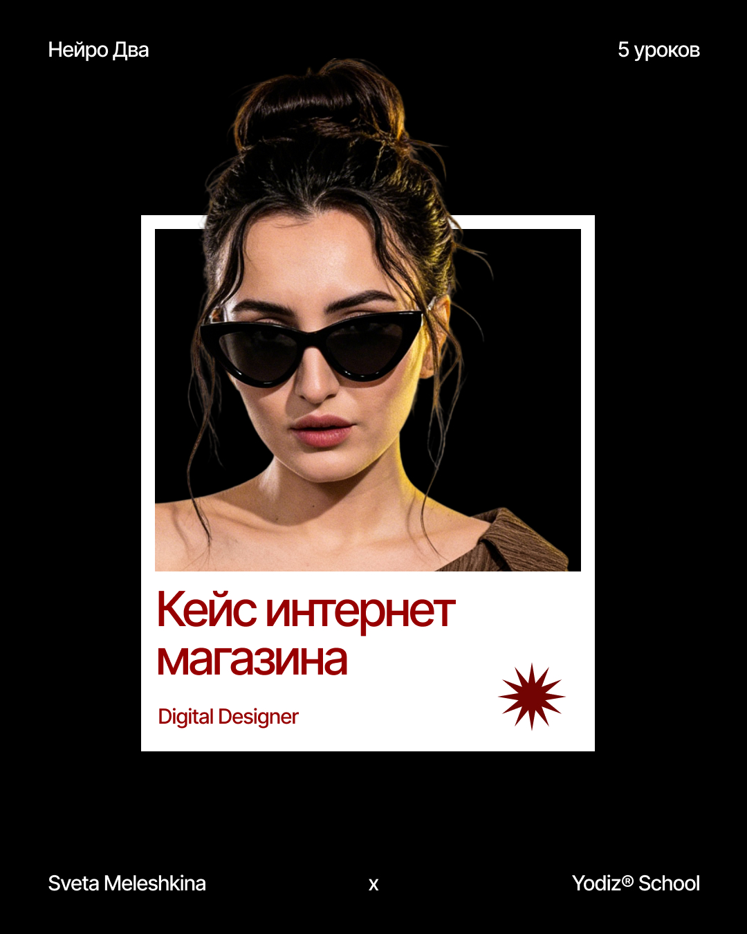 Нейроинтенсив — Изображение №13 — Интерфейсы, Графика на Dprofile