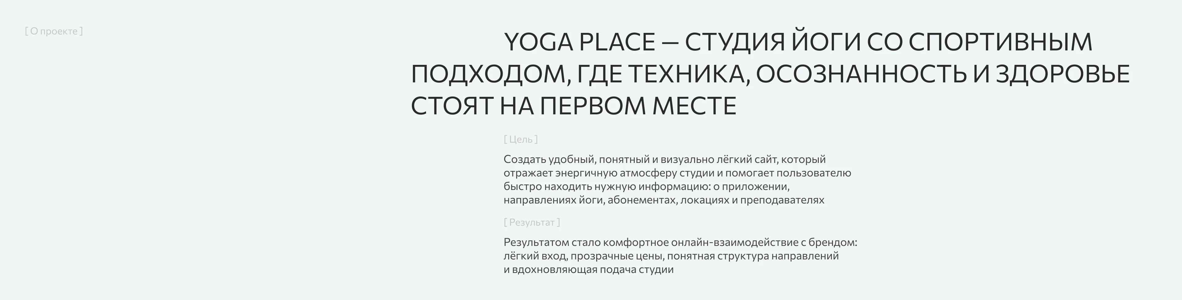 Yoga studio landing page | Студия йоги лендинг — Изображение №2 — Интерфейсы, Анимация на Dprofile