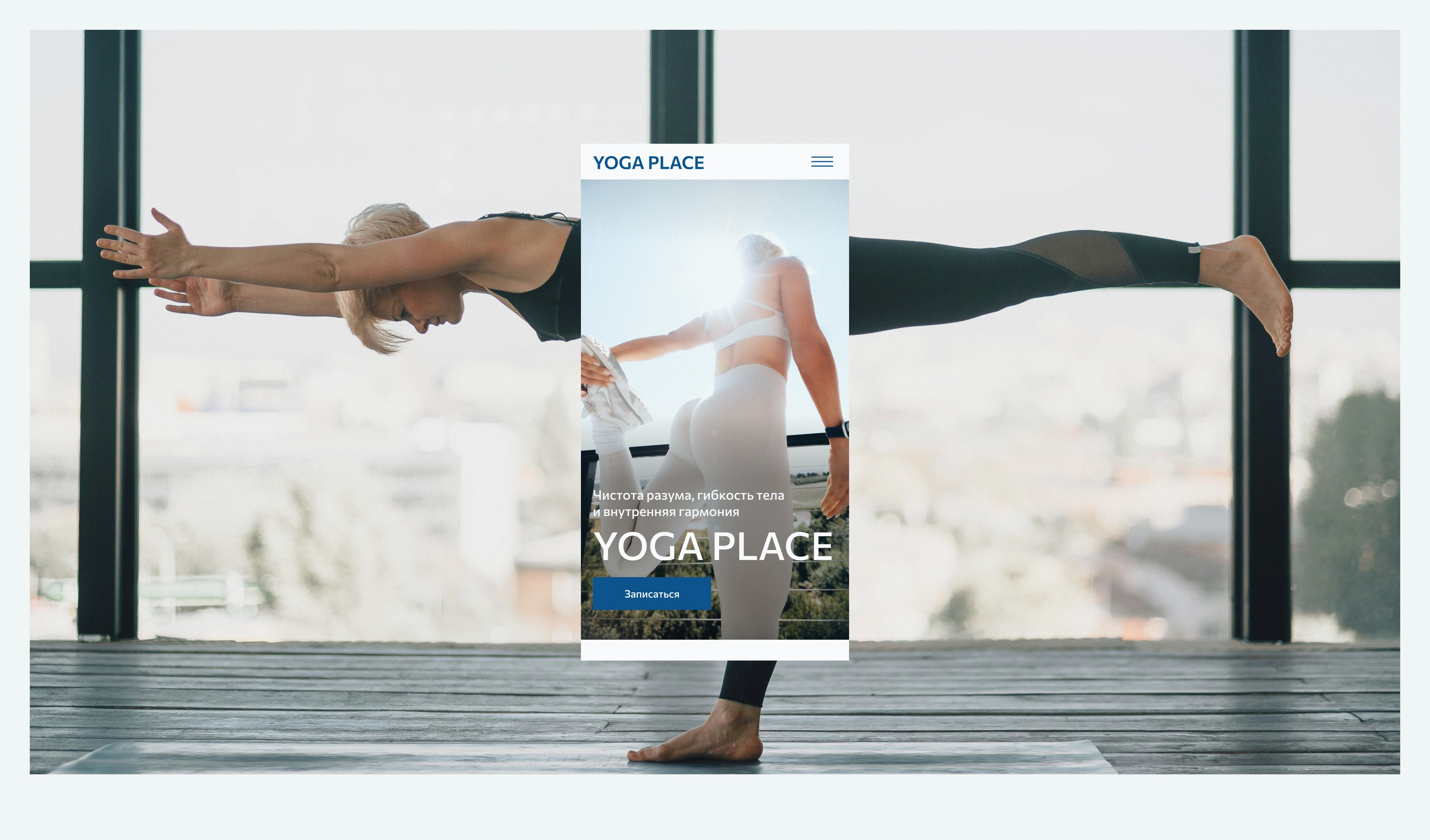 Yoga studio landing page | Студия йоги лендинг — Изображение №6 — Интерфейсы, Анимация на Dprofile