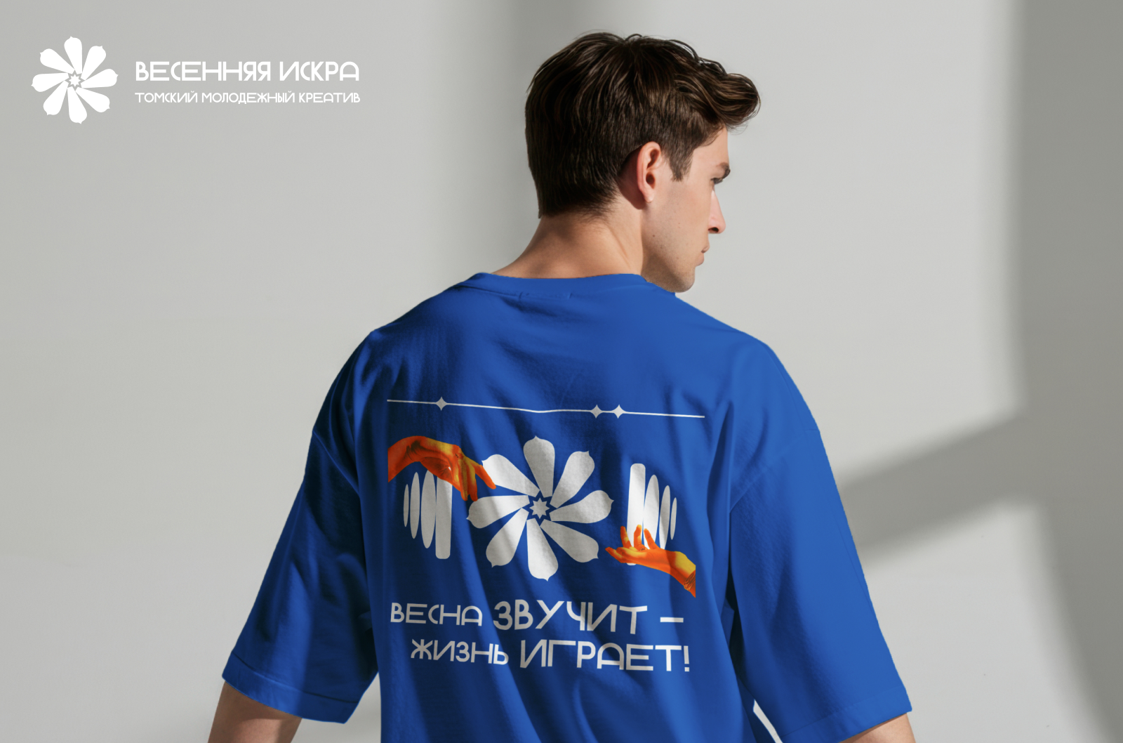 Весенняя искра | Томский молодежный креатив — Изображение №1 — Брендинг, Графика на Dprofile