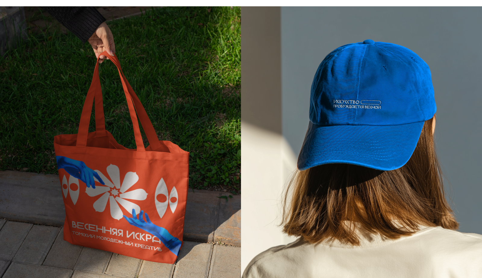 Весенняя искра | Томский молодежный креатив — Изображение №5 — Брендинг, Графика на Dprofile