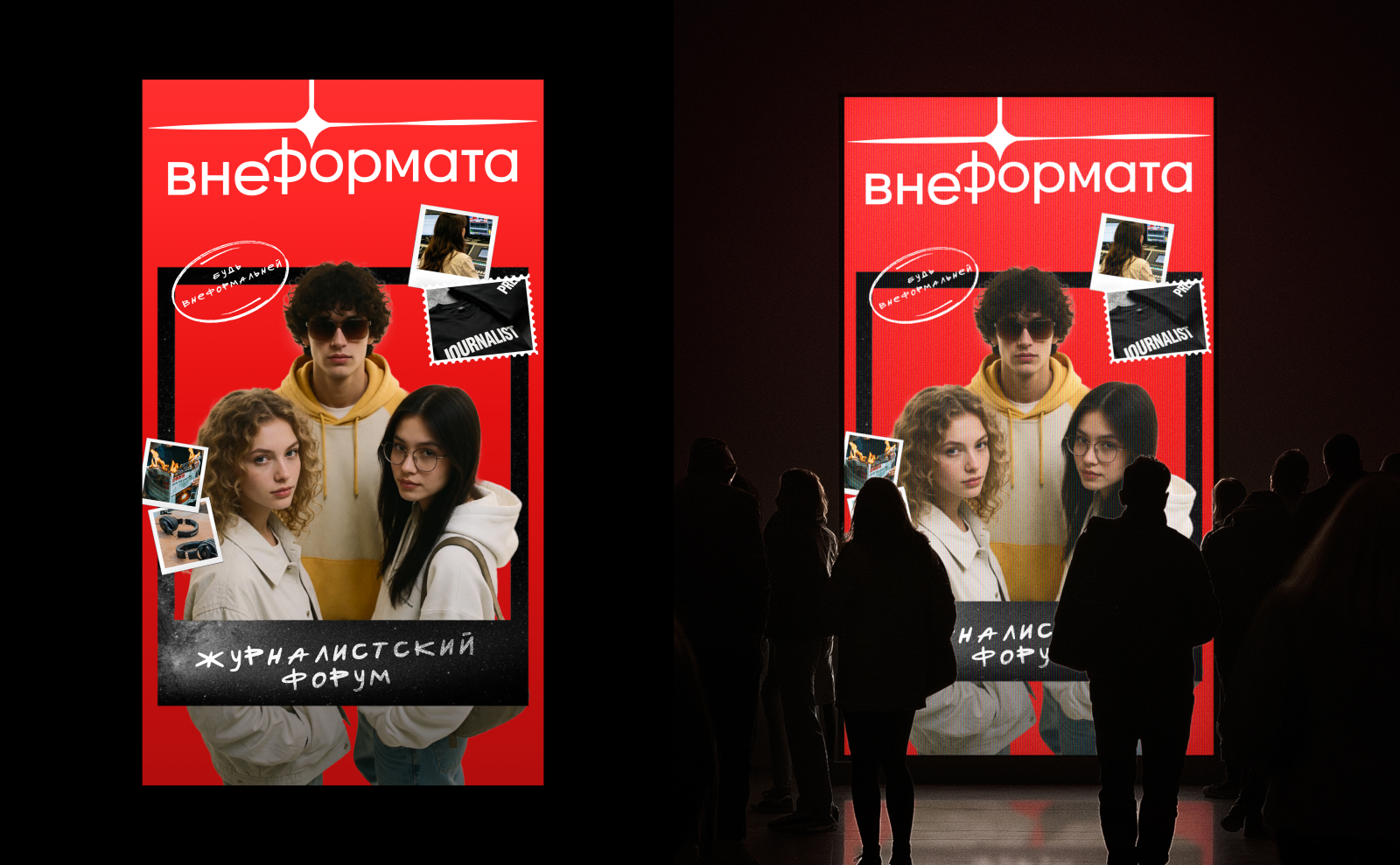 Журналистский форум | внеФормата — Изображение №9 — Брендинг на Dprofile