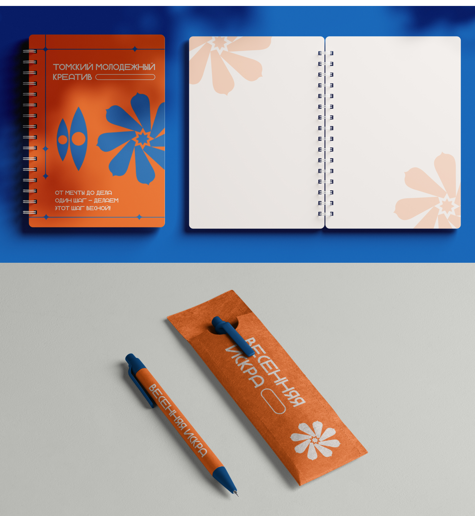 Весенняя искра | Томский молодежный креатив — Изображение №8 — Брендинг, Графика на Dprofile