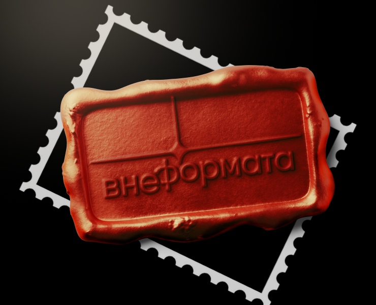 Журналистский форум | внеФормата — Брендинг на Dprofile