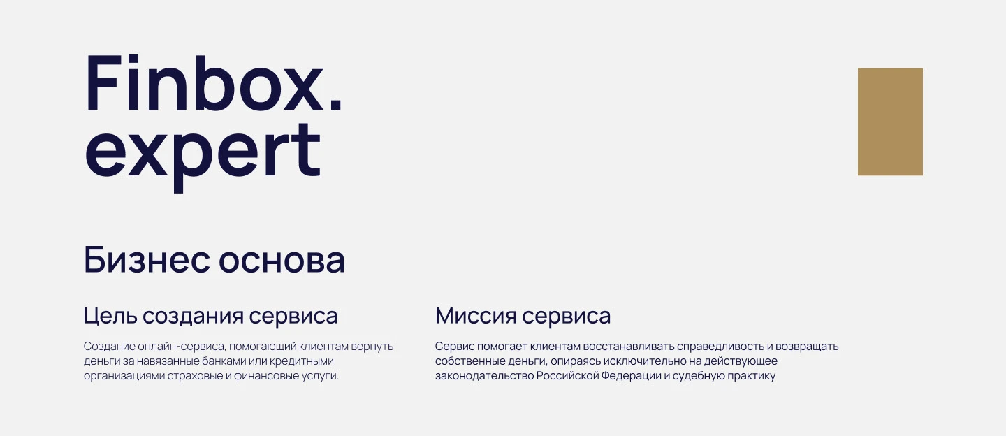 Finbox.expert — Изображение №3 — Интерфейсы, Анимация на Dprofile