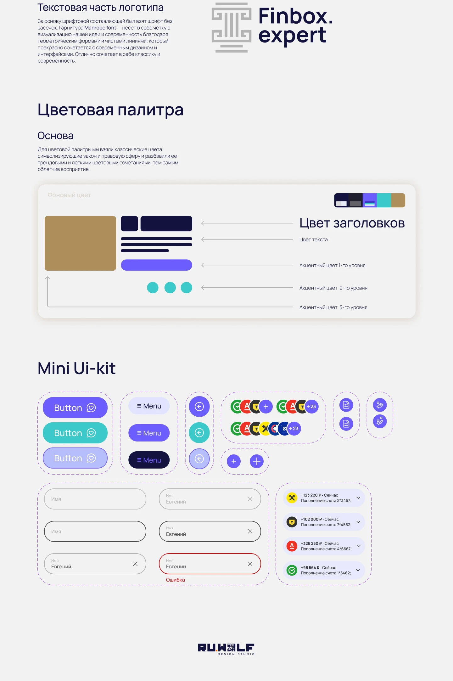 Finbox.expert — Изображение №4 — Интерфейсы, Анимация на Dprofile