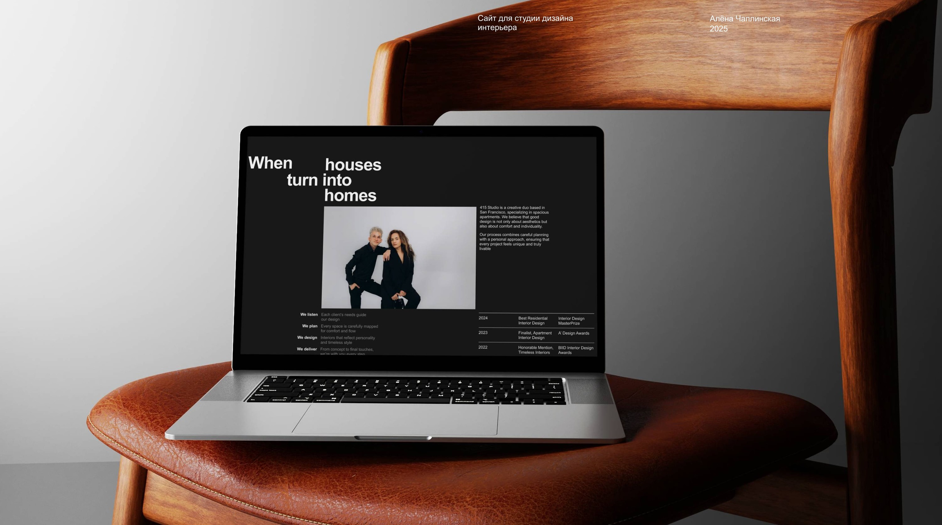 Сайт студии дизайна интерьера, тильда, лендинг компании — Изображение №1 — Интерфейсы, Анимация на Dprofile