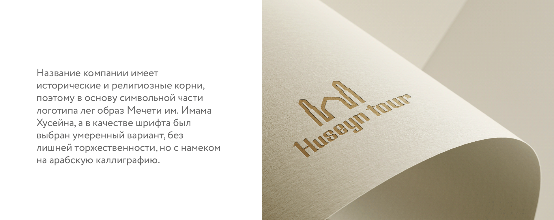 Разработка логотипа турфирмы — Изображение №2 — Брендинг, Графика на Dprofile