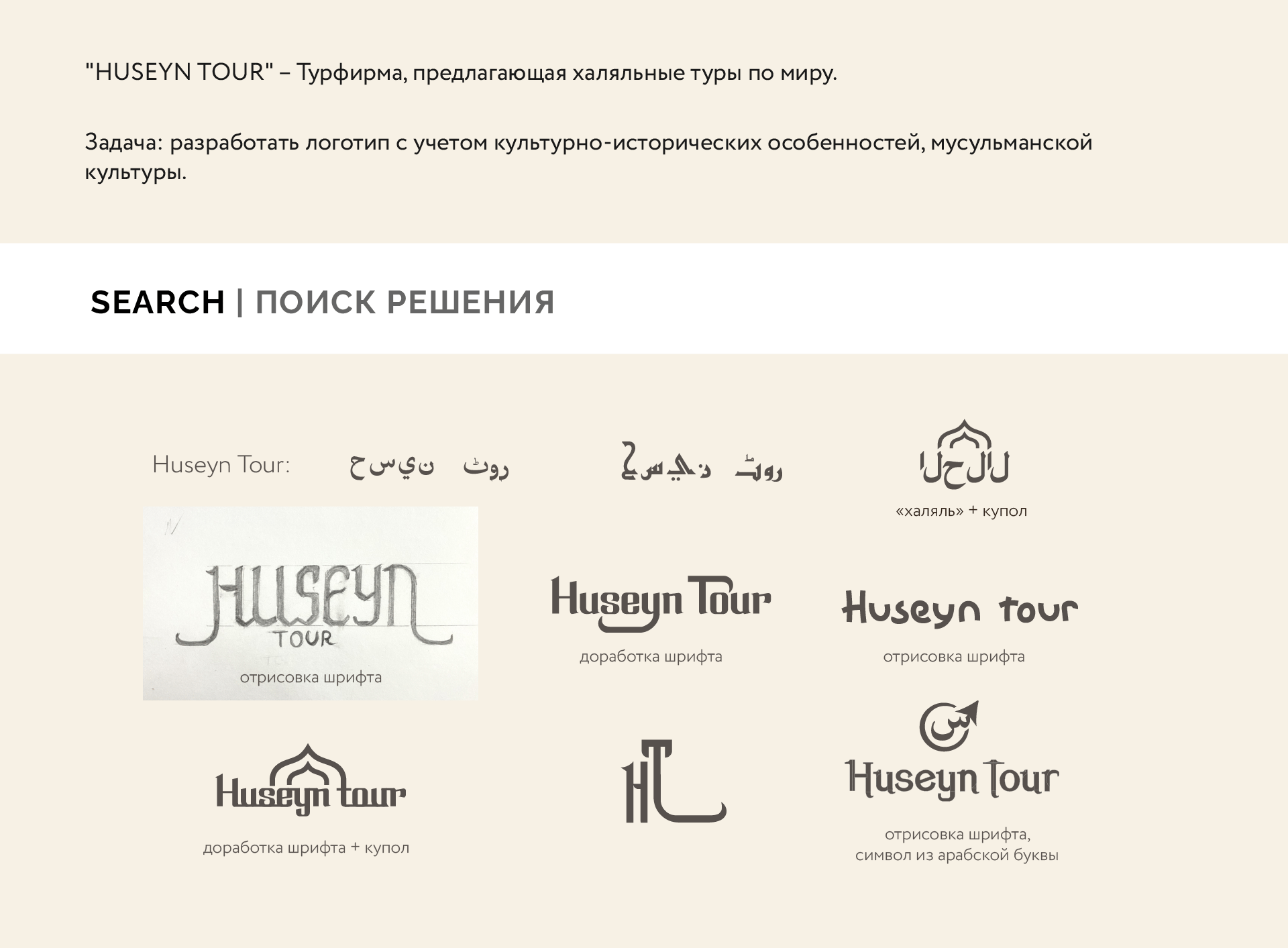 Разработка логотипа турфирмы — Изображение №1 — Брендинг, Графика на Dprofile