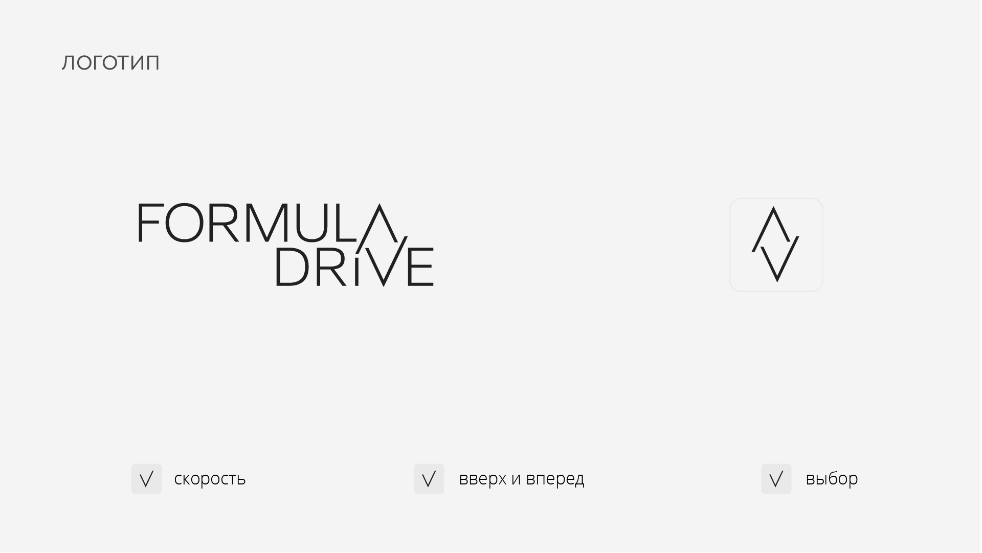 Лого и фирменный стиль автопроката — Изображение №3 — Брендинг на Dprofile