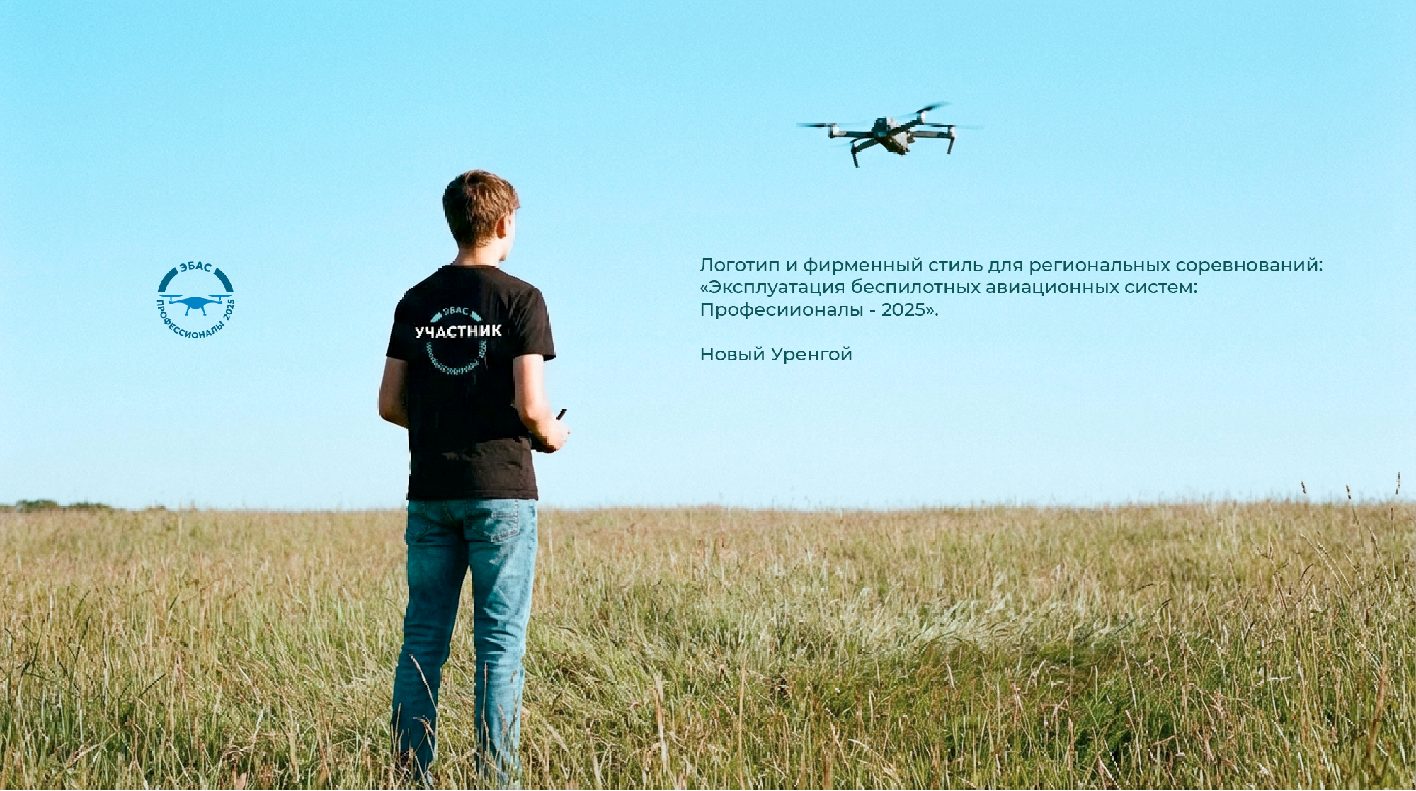 Логотип и фирменный стиль мероприятия — Изображение №1 — Брендинг на Dprofile