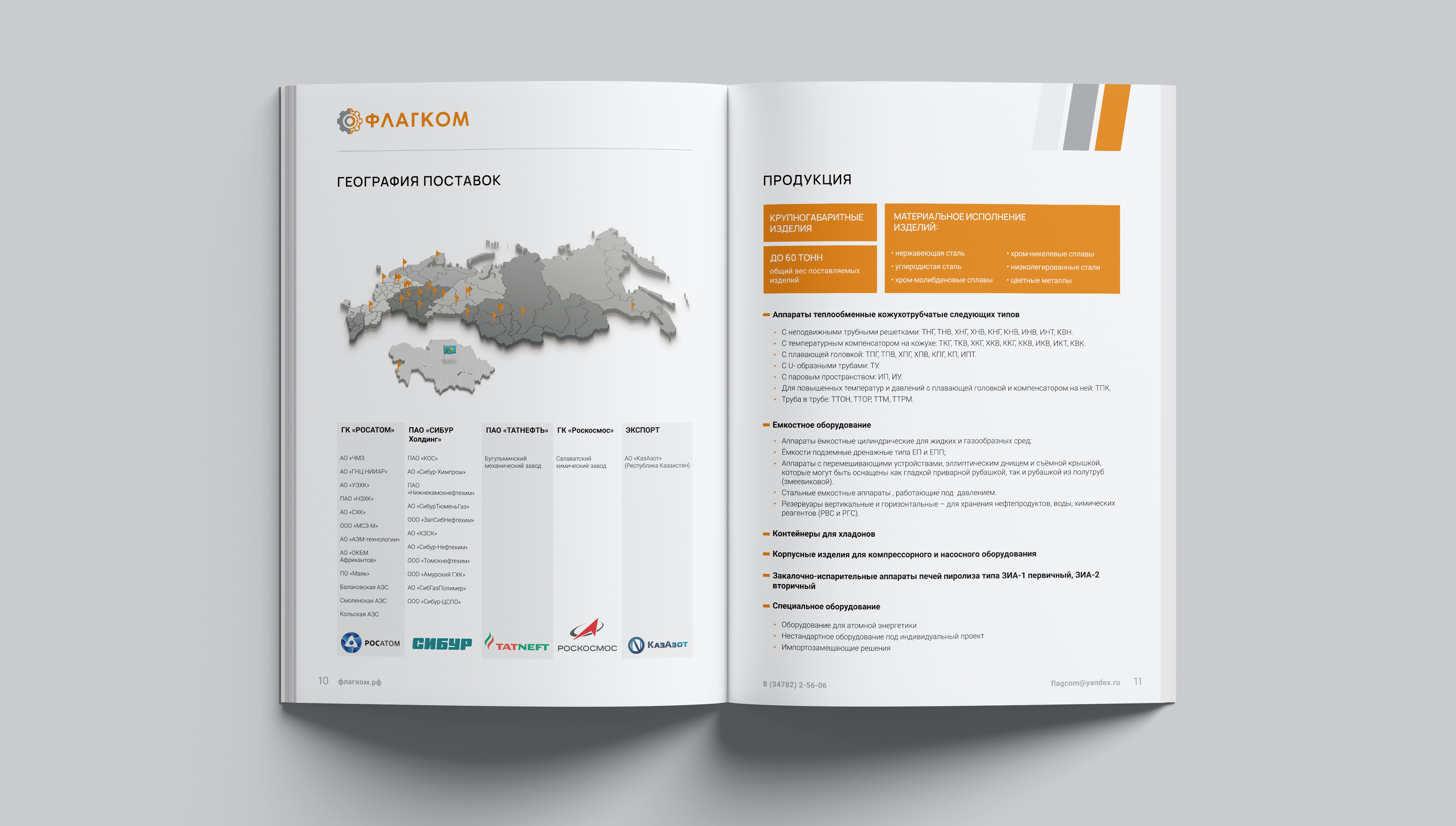 Разработка каталога промышленной компании — Изображение №5 — Графика, Маркетинг на Dprofile
