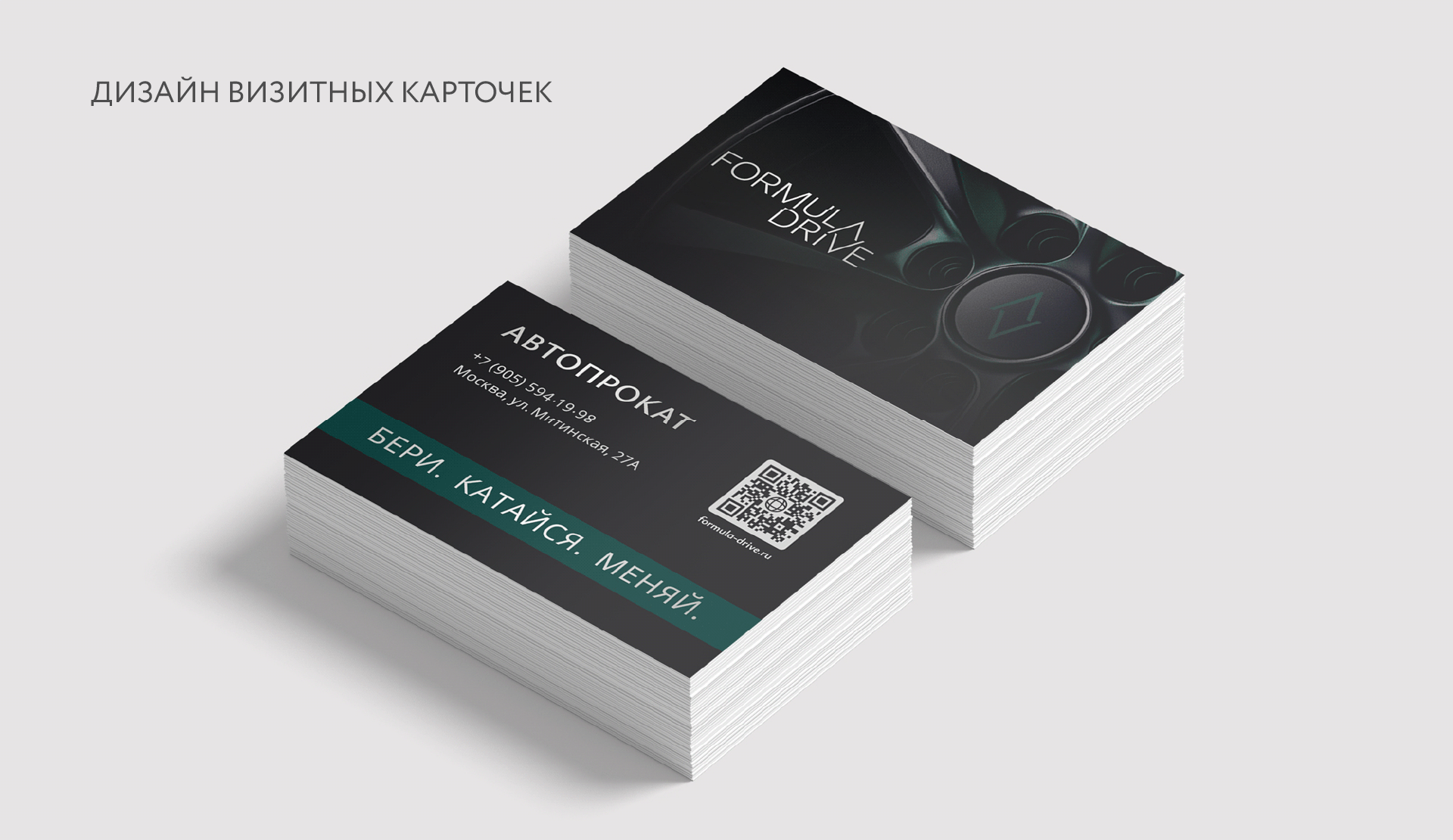 Лого и фирменный стиль автопроката — Изображение №6 — Брендинг на Dprofile