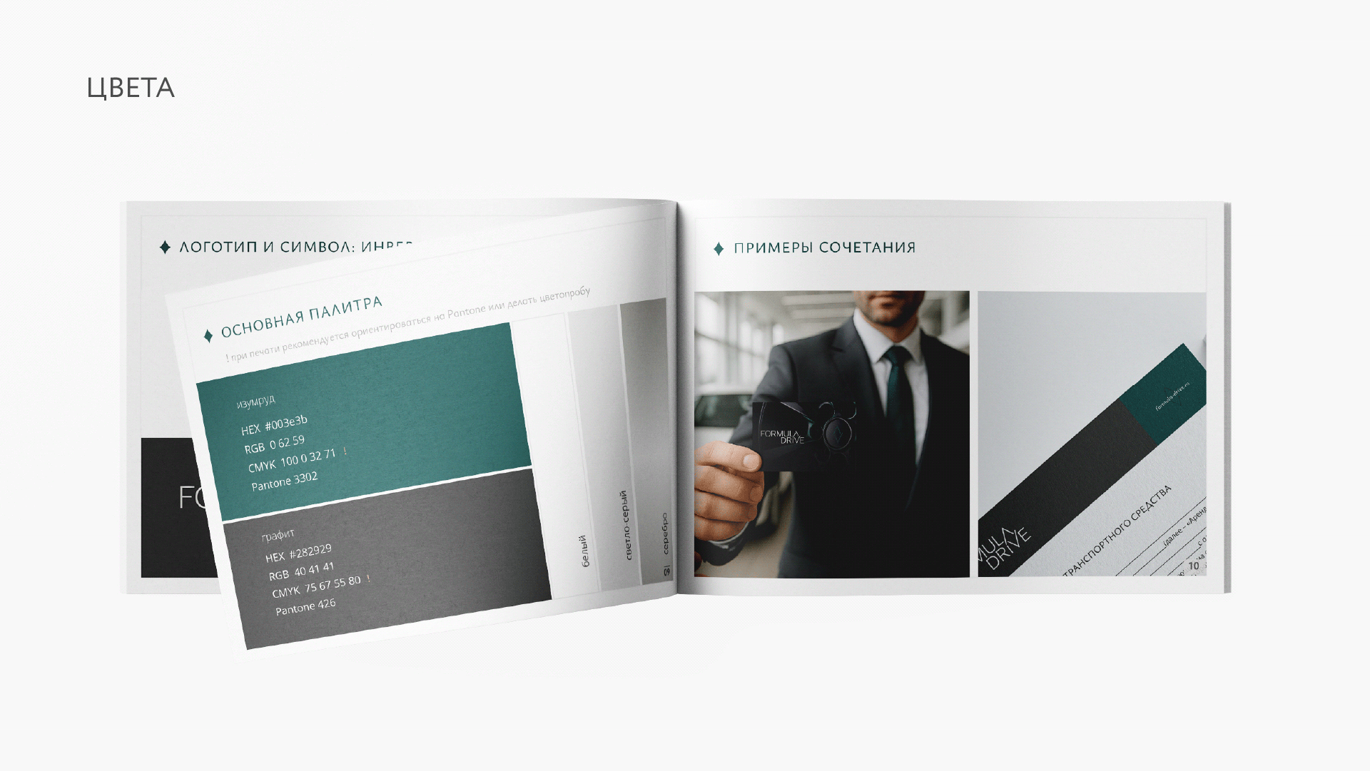 Лого и фирменный стиль автопроката — Изображение №4 — Брендинг на Dprofile