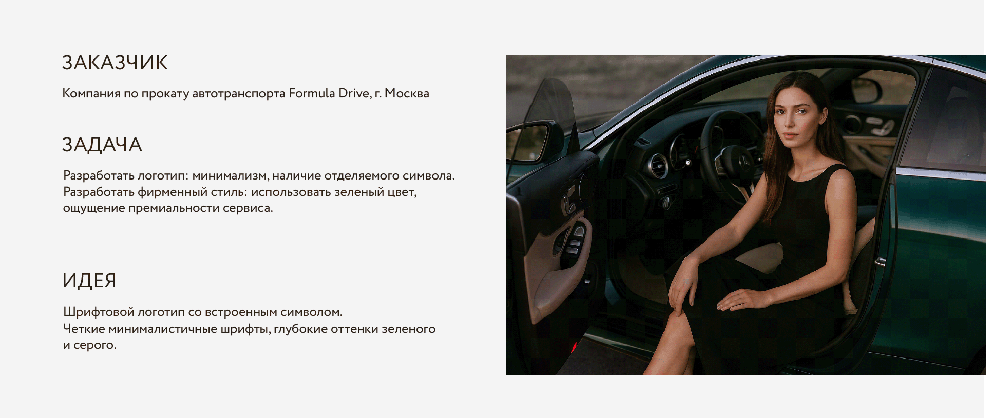 Лого и фирменный стиль автопроката — Изображение №1 — Брендинг на Dprofile