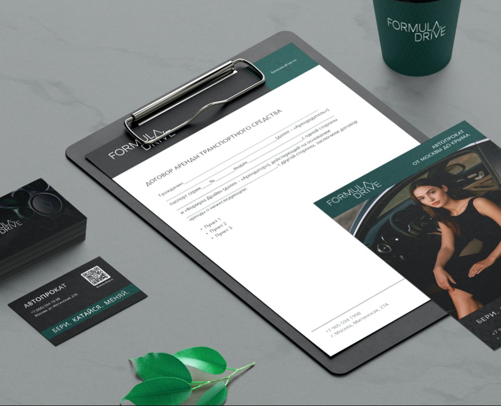 Лого и фирменный стиль автопроката — Брендинг на Dprofile