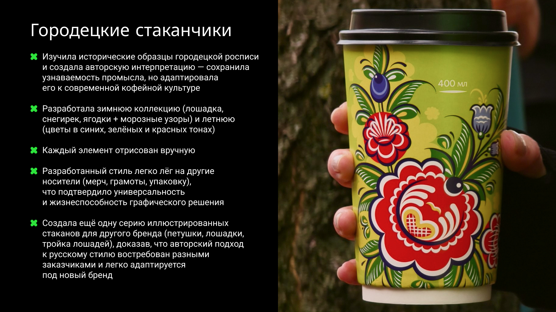 Резюме + Портфолио Екатерины Ермоленко — Изображение №14 — Интерфейсы, Брендинг на Dprofile