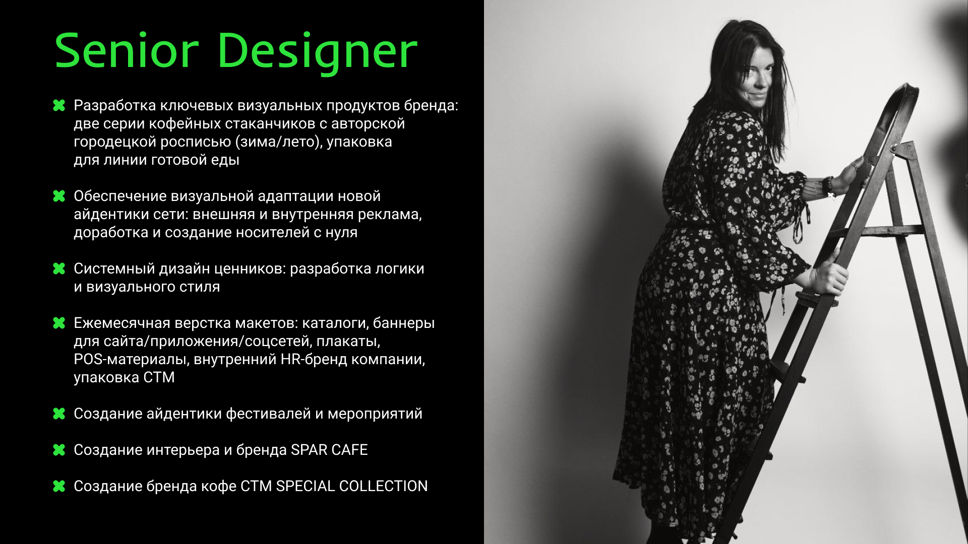 Резюме + Портфолио Екатерины Ермоленко — Изображение №13 — Интерфейсы, Брендинг на Dprofile
