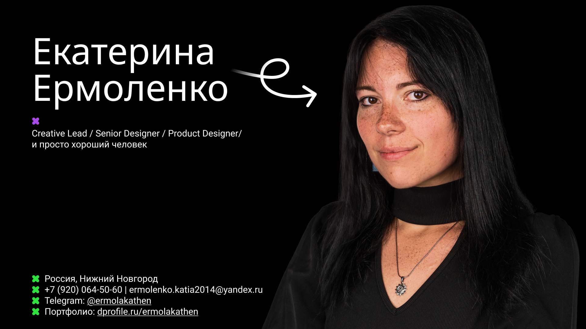 Резюме + Портфолио Екатерины Ермоленко — Изображение №1 — Интерфейсы, Брендинг на Dprofile