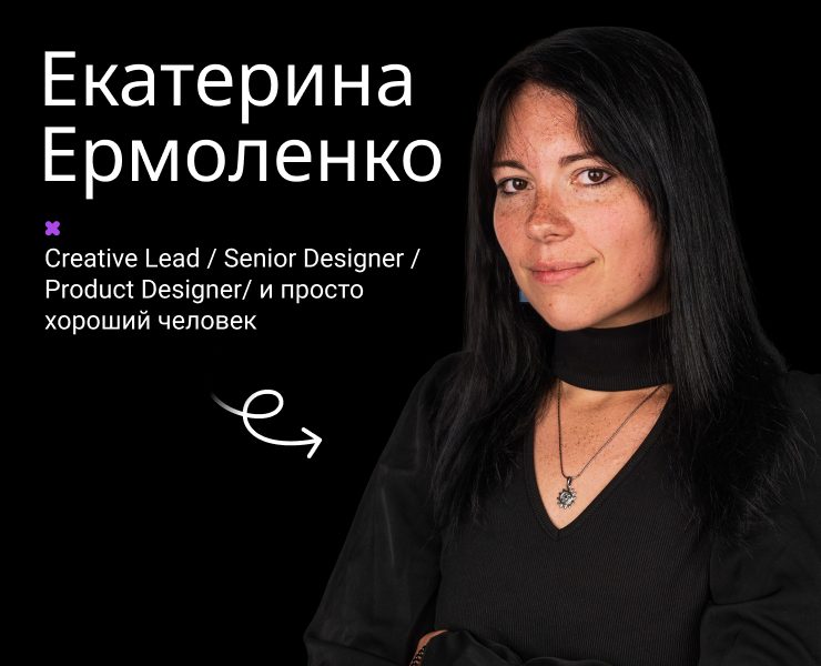 Резюме + Портфолио Екатерины Ермоленко на Dprofile