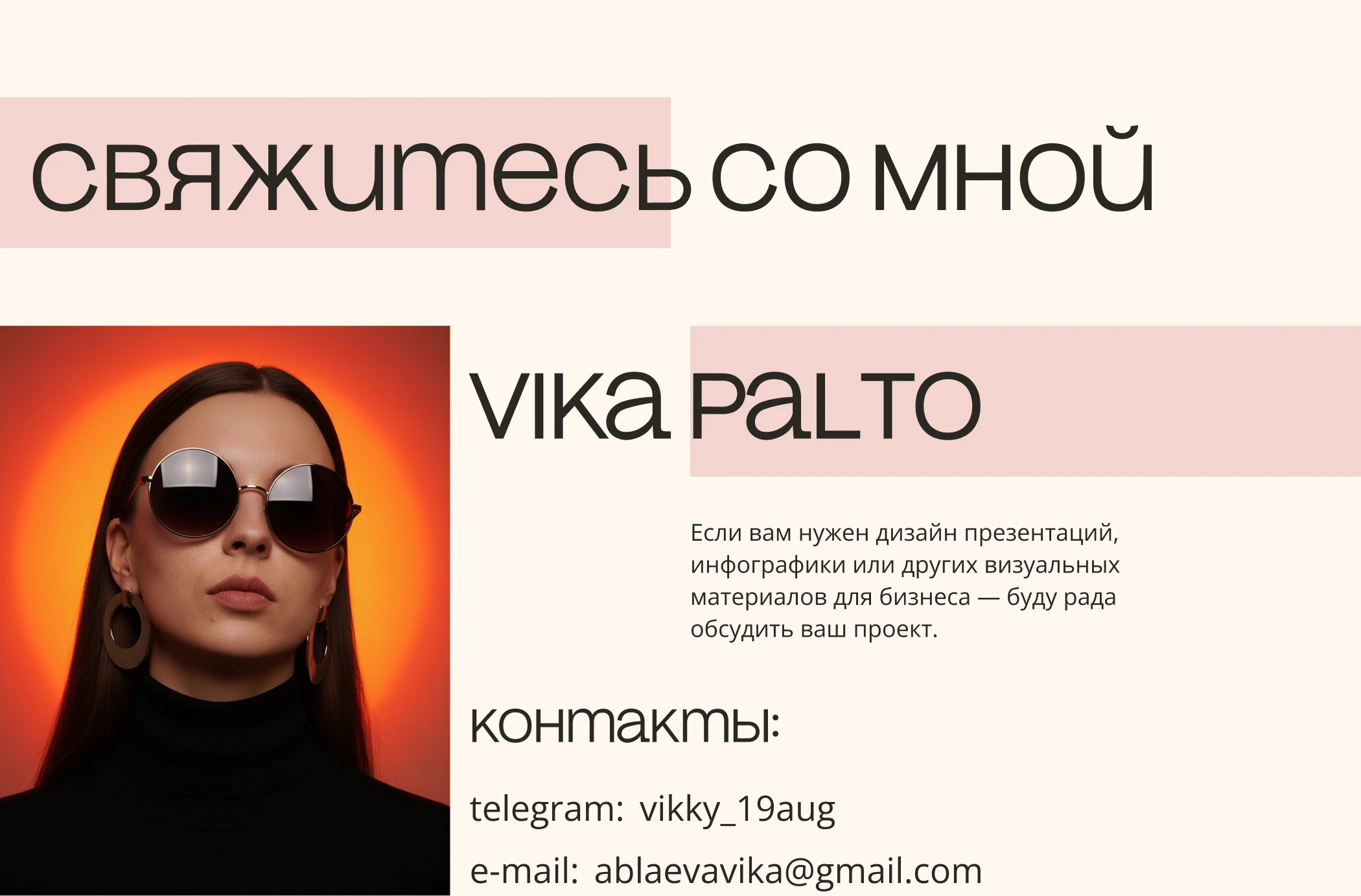 Презентация для фотографа — Изображение №8 — Графика, Маркетинг на Dprofile