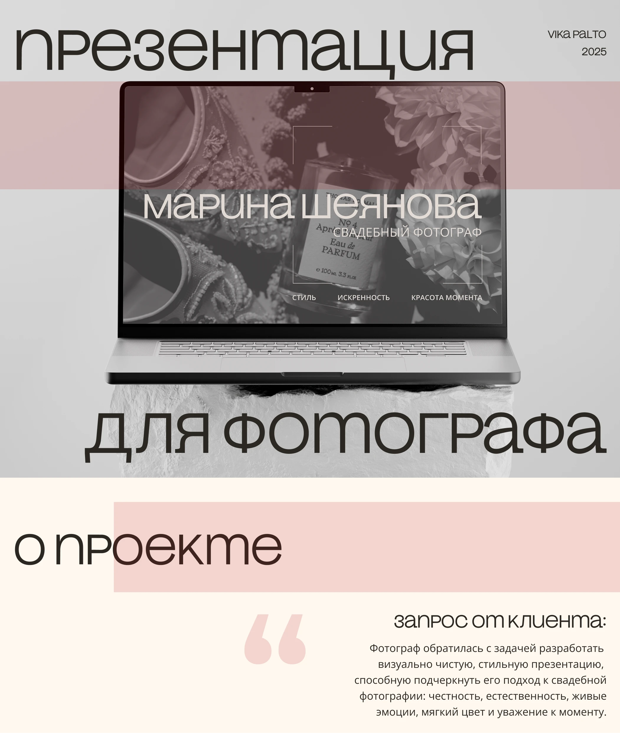 Презентация для фотографа — Изображение №1 — Графика, Маркетинг на Dprofile