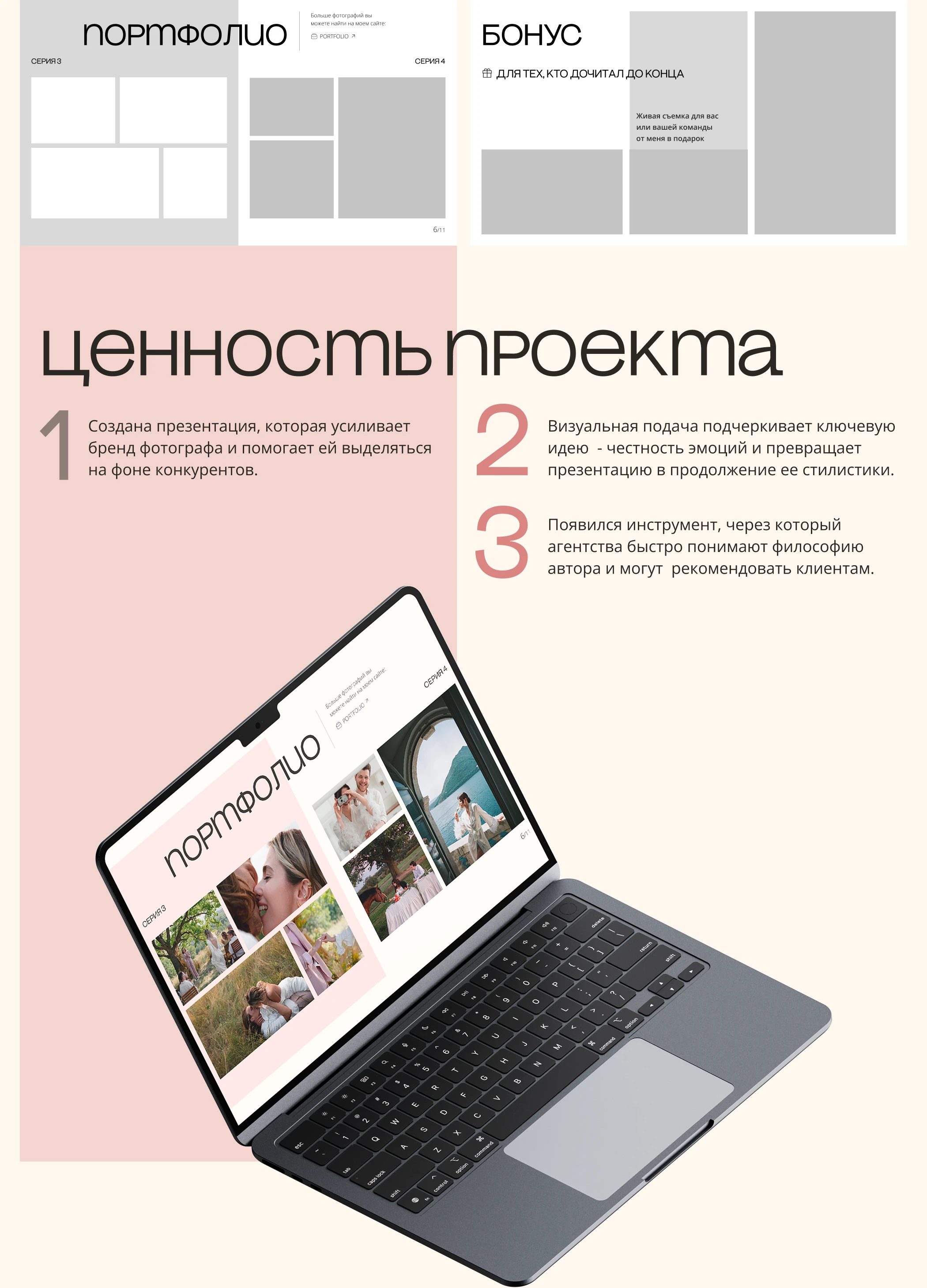 Презентация для фотографа — Изображение №5 — Графика, Маркетинг на Dprofile