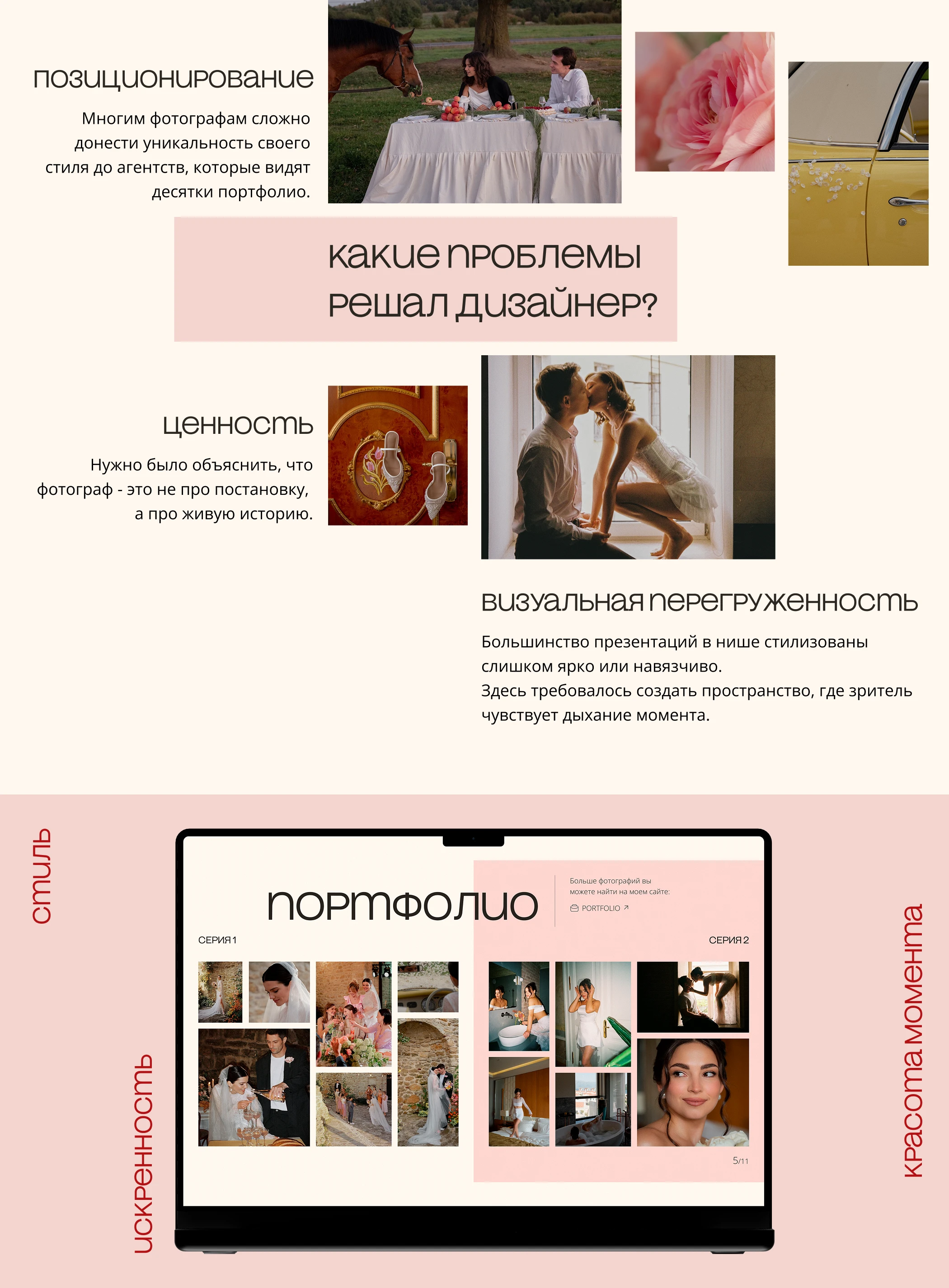 Презентация для фотографа — Изображение №3 — Графика, Маркетинг на Dprofile