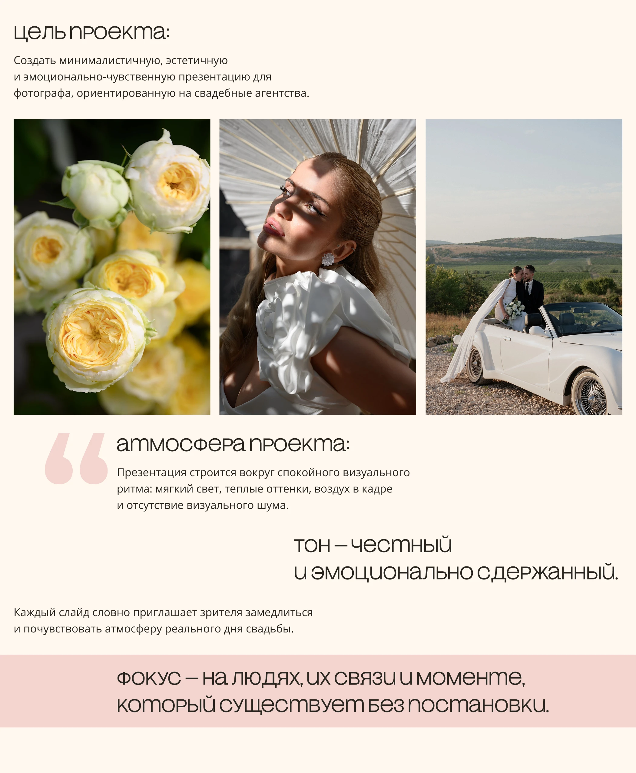 Презентация для фотографа — Изображение №2 — Графика, Маркетинг на Dprofile