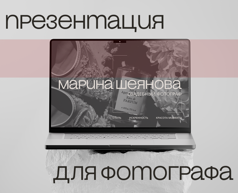 Презентация для фотографа на Dprofile
