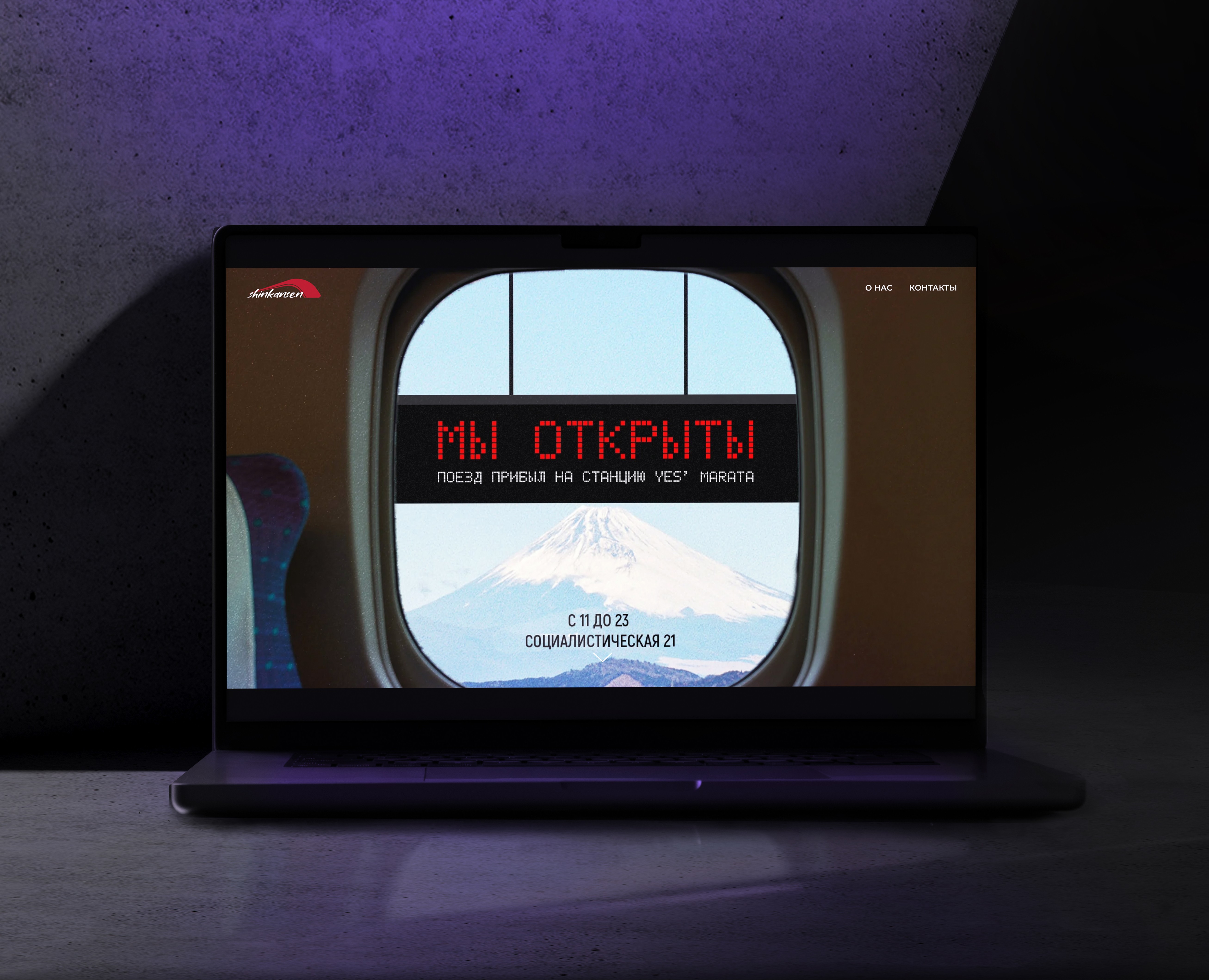 Umami Shinkansen на Dprofile