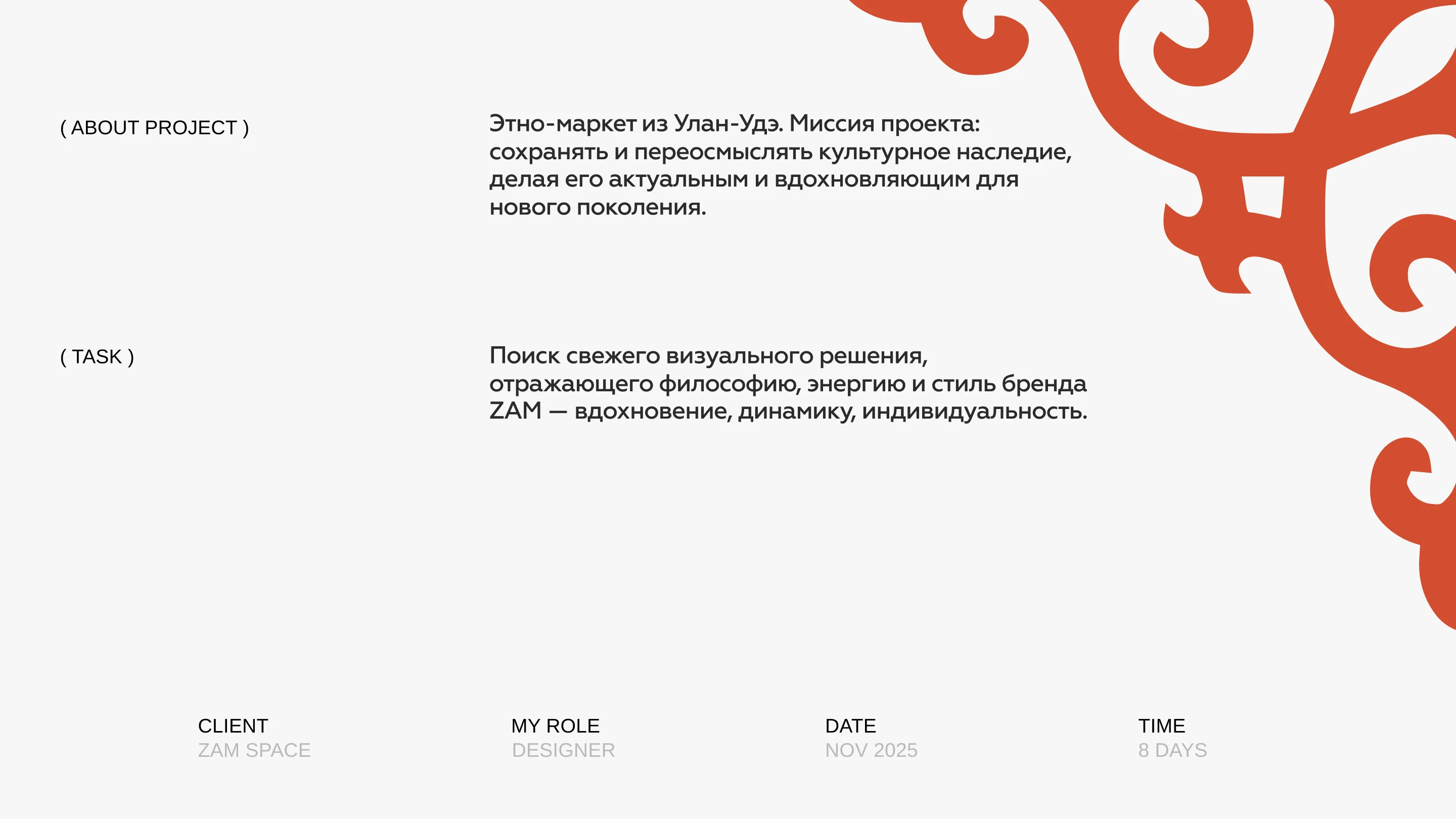 BURYAD ETHNO MARKET — Изображение №2 — Брендинг на Dprofile