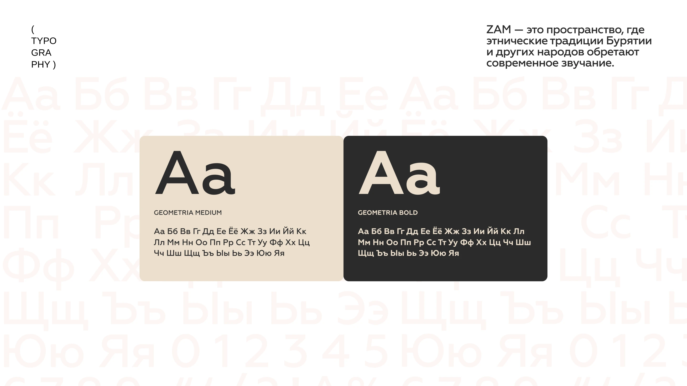 BURYAD ETHNO MARKET — Изображение №6 — Брендинг на Dprofile