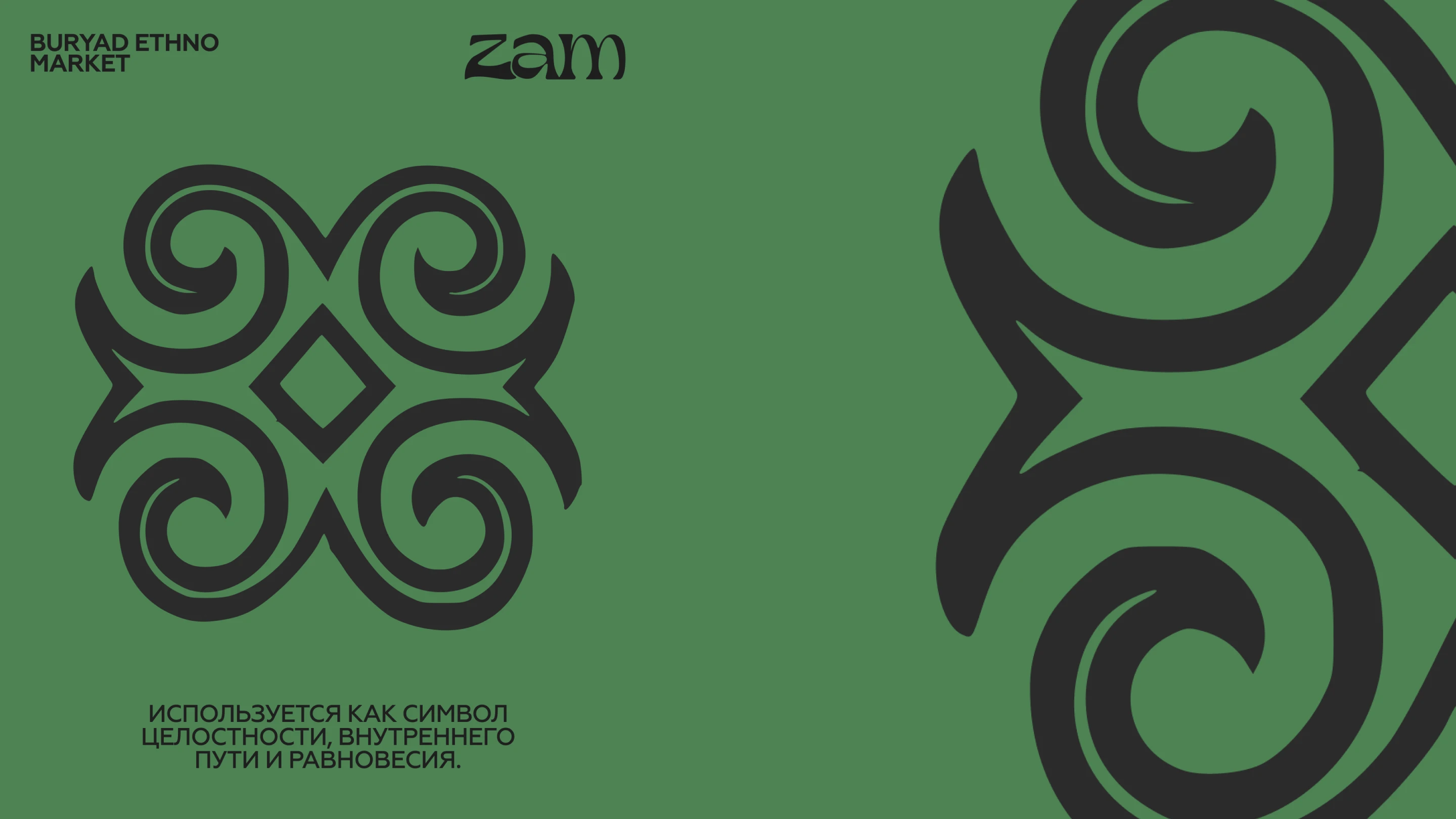 BURYAD ETHNO MARKET — Изображение №10 — Брендинг на Dprofile