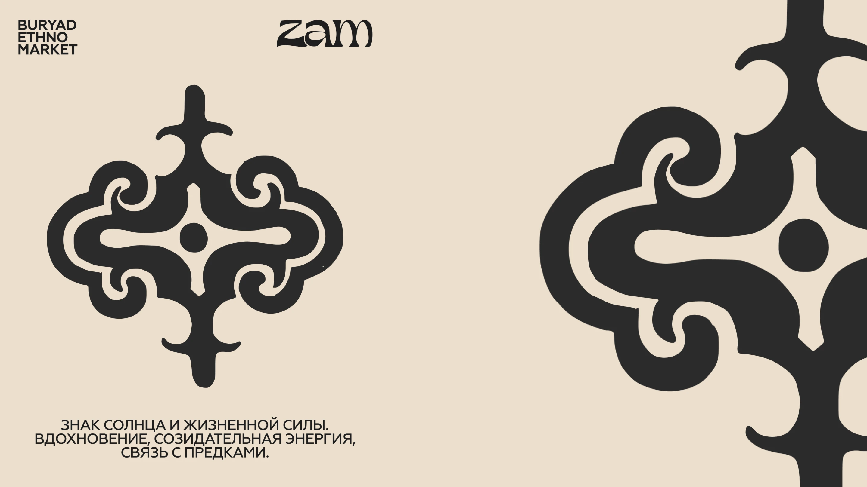 BURYAD ETHNO MARKET — Изображение №9 — Брендинг на Dprofile