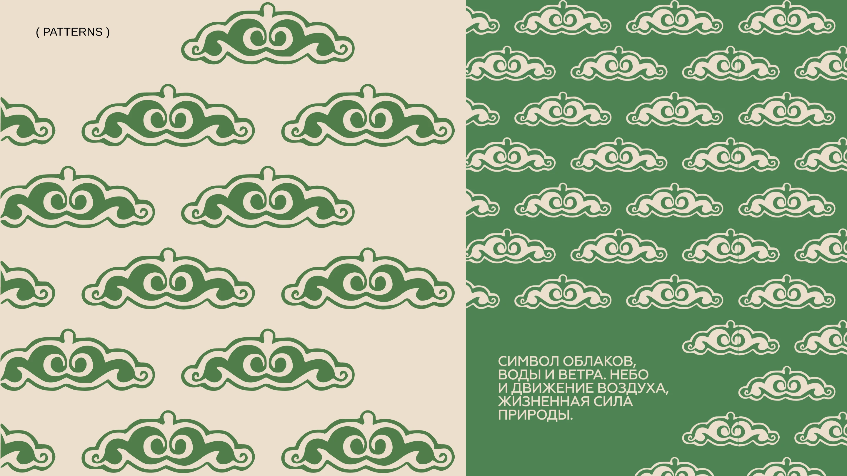 BURYAD ETHNO MARKET — Изображение №14 — Брендинг на Dprofile