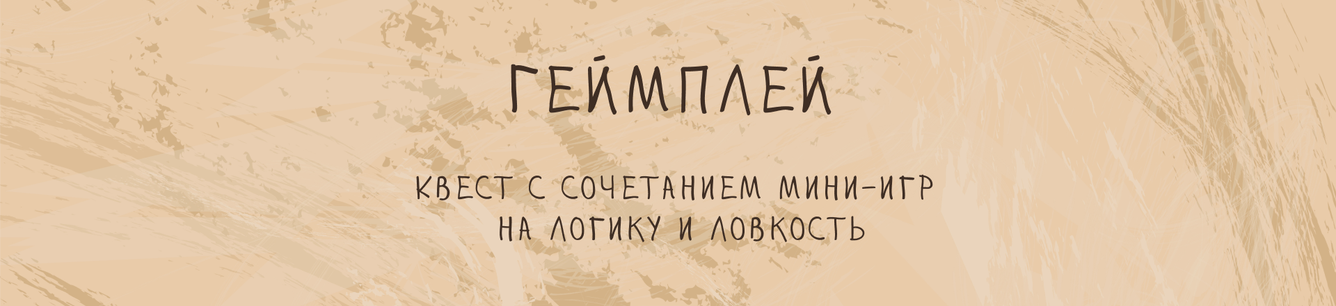 Посёлок (концепт игры) — Изображение №11 — Интерфейсы, Иллюстрация на Dprofile