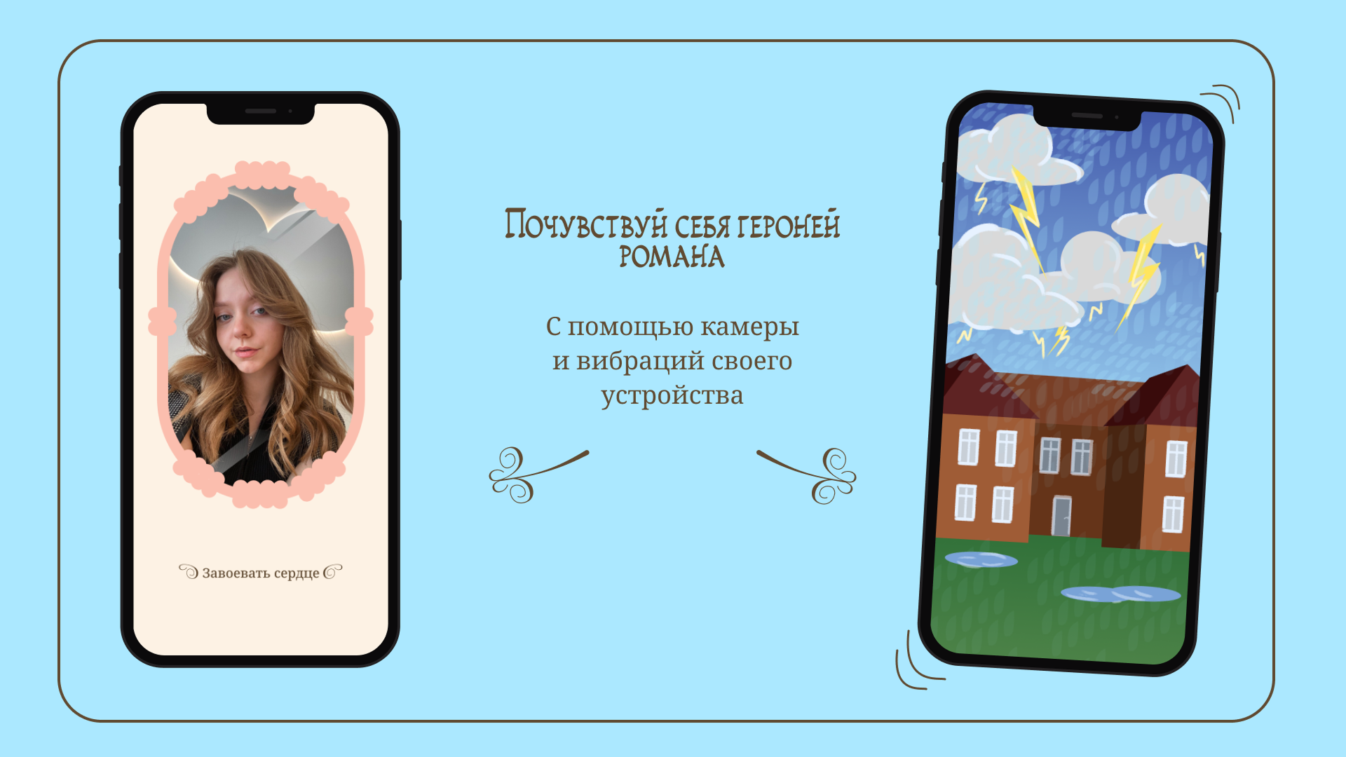 Гордость и предубеждение, интерактивная читалка — Изображение №3 — Интерфейсы, Иллюстрация на Dprofile