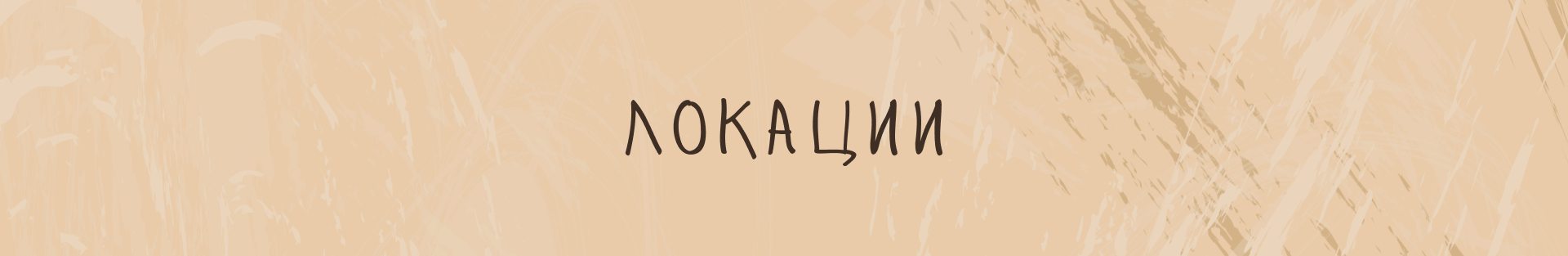 Посёлок (концепт игры) — Изображение №6 — Интерфейсы, Иллюстрация на Dprofile