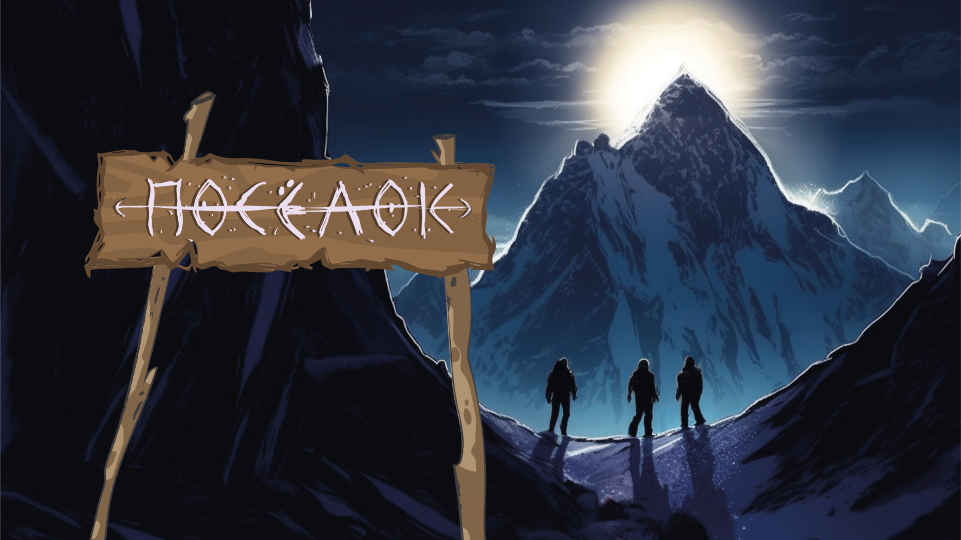 Посёлок (концепт игры) — Изображение №1 — Интерфейсы, Иллюстрация на Dprofile