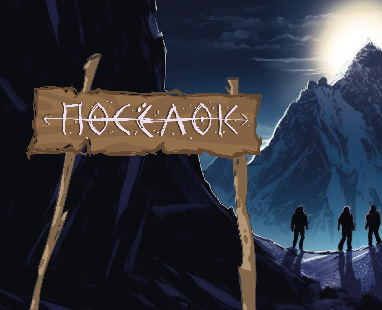 Посёлок (концепт игры) — Интерфейсы, Иллюстрация на Dprofile