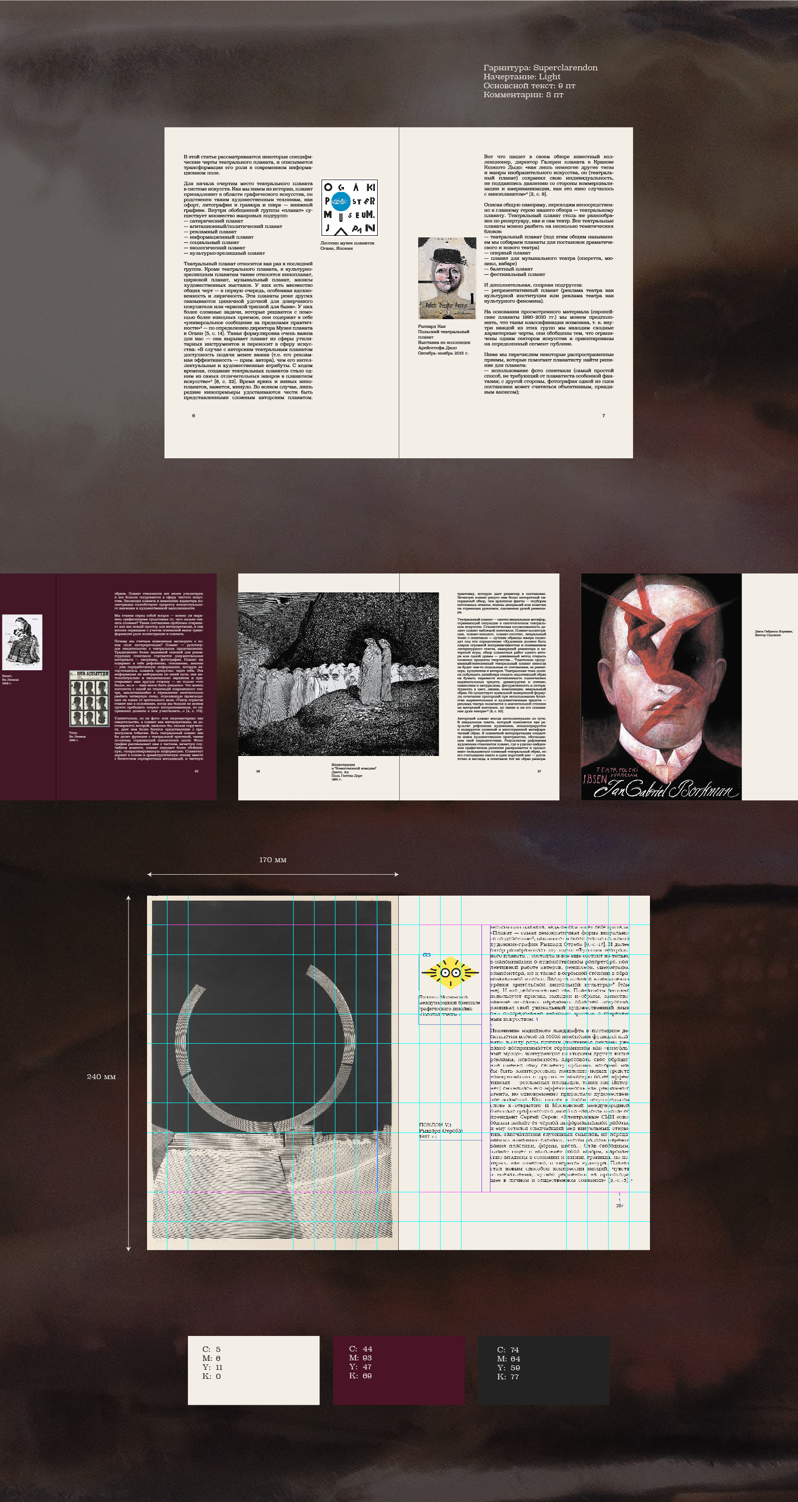 Дизайн многостраничного издания — Изображение №2 — Графика на Dprofile