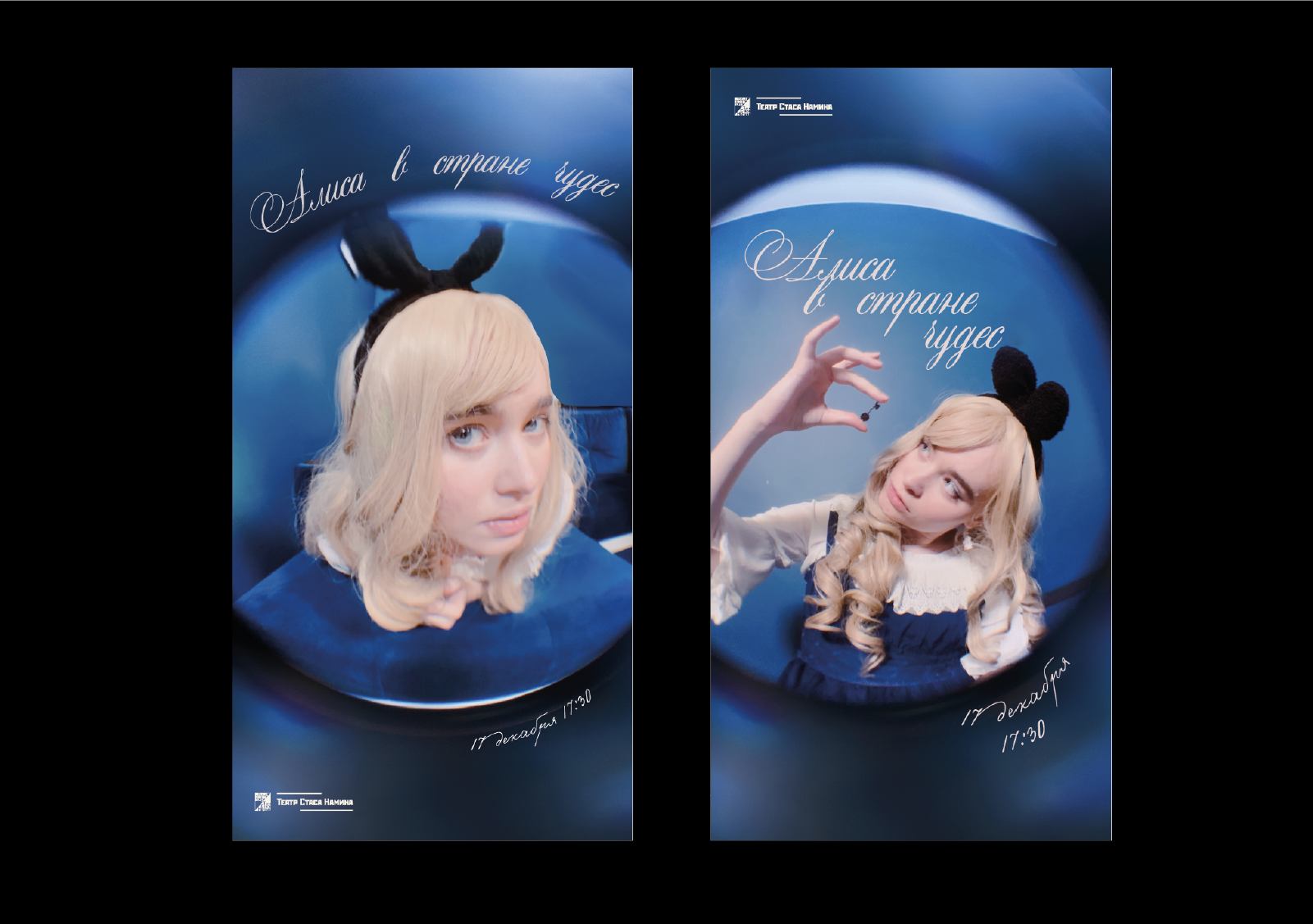 Графический комплекс для мюзикла «Алиса в стране чудес» — Изображение №4 — Брендинг, Графика на Dprofile