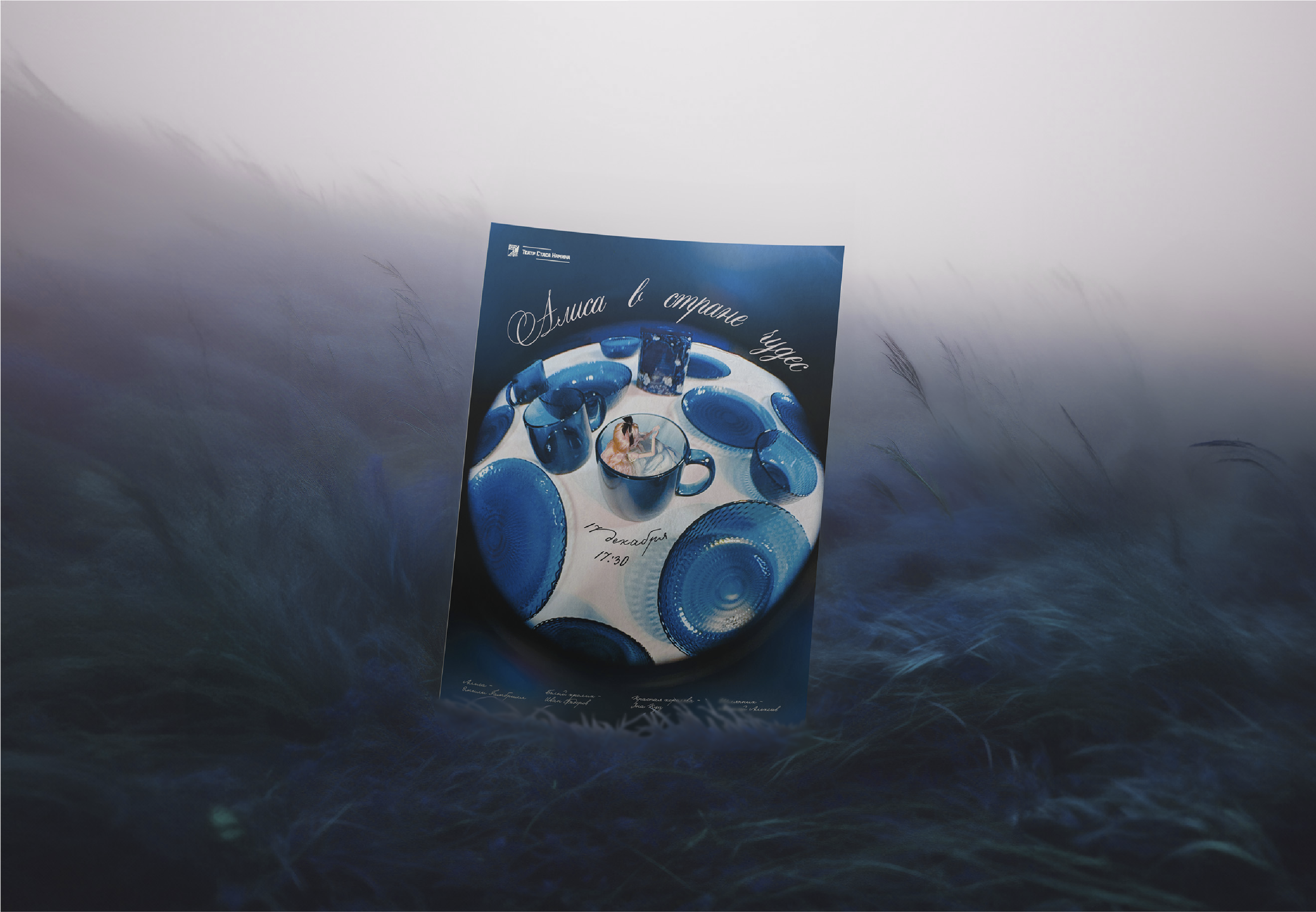 Графический комплекс для мюзикла «Алиса в стране чудес» — Изображение №6 — Брендинг, Графика на Dprofile