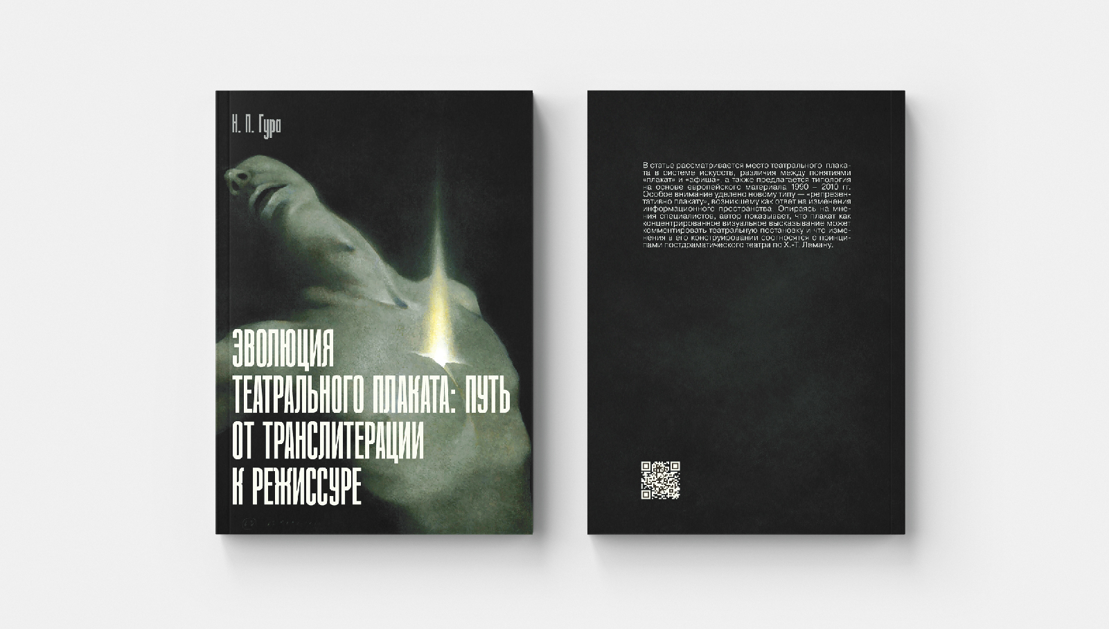 Дизайн многостраничного издания — Изображение №1 — Графика на Dprofile