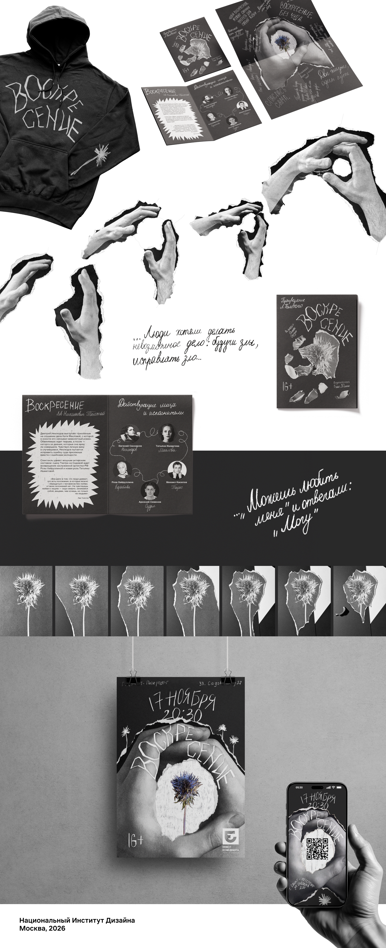 Графический комплекс на основе фотографии — Изображение №3 — Графика на Dprofile