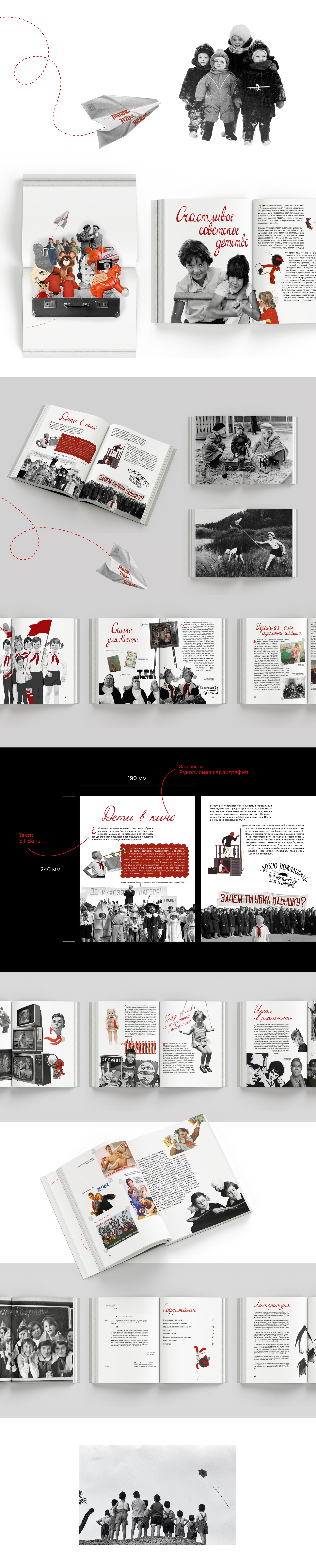 Дизайн многостраничного издания — Изображение №1 — Графика на Dprofile